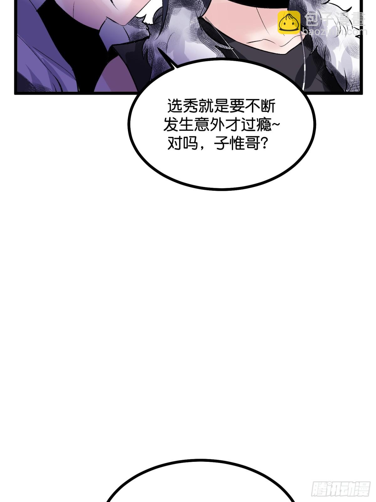 C位成神3 - 028 戰書(1/2) - 7