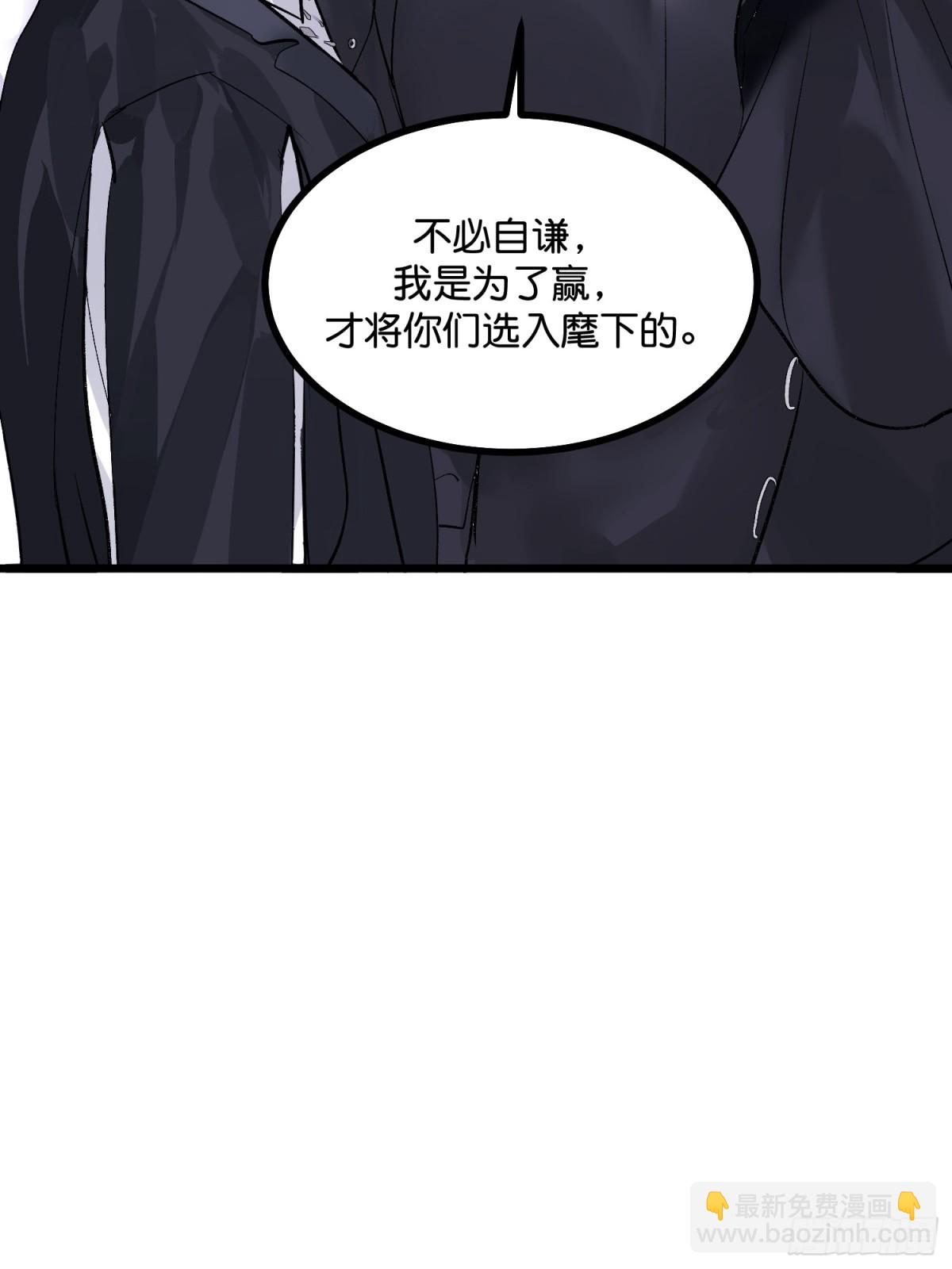 C位成神3 - 028 戰書(1/2) - 1