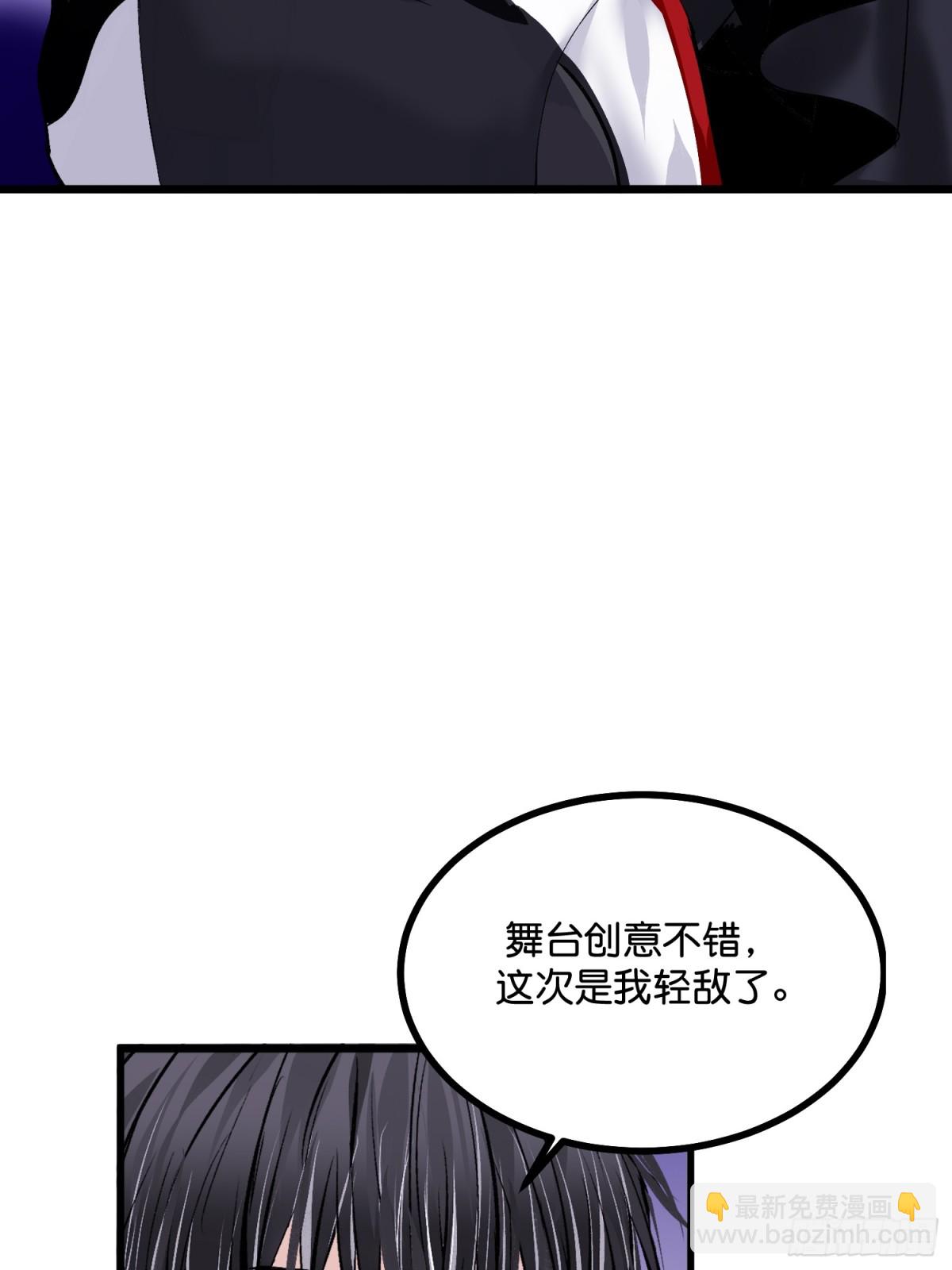 C位成神3 - 028 戰書(1/2) - 4