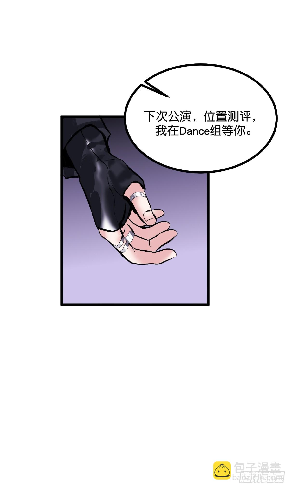 C位成神3 - 028 戰書(1/2) - 6