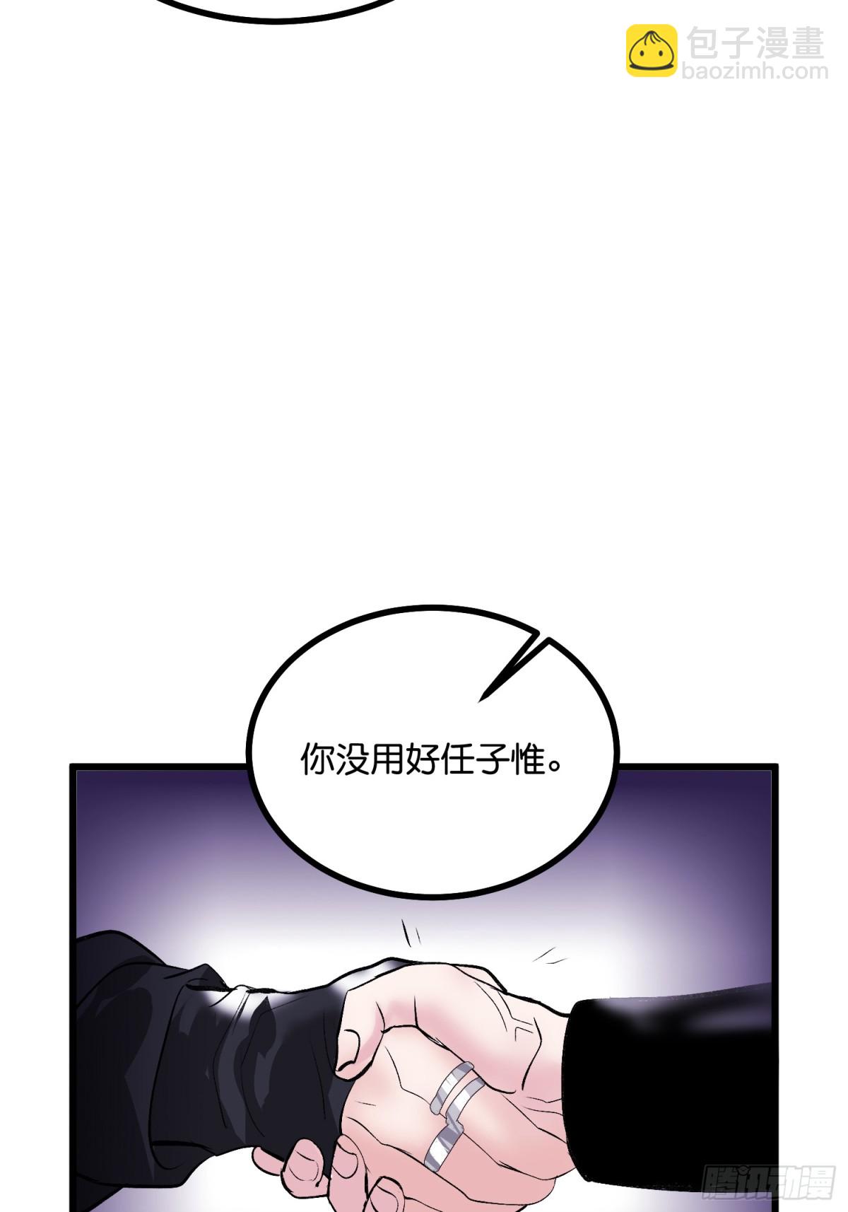 C位成神3 - 028 戰書(1/2) - 3