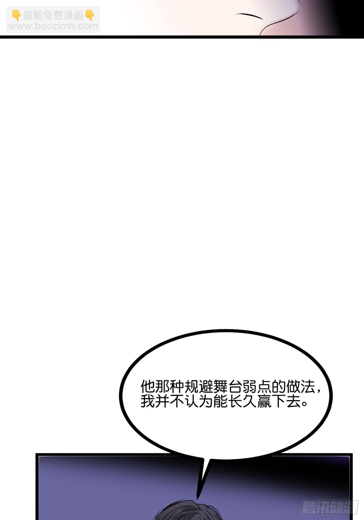 C位成神3 - 028 戰書(1/2) - 5