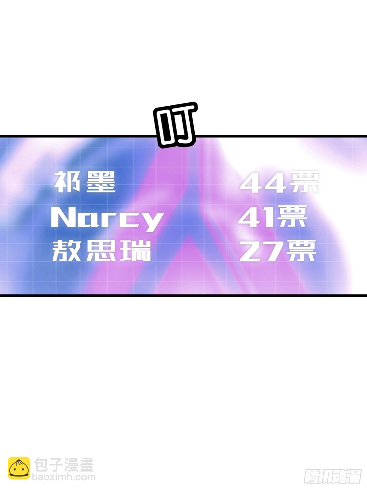 C位成神3 - 028 戰書(1/2) - 4
