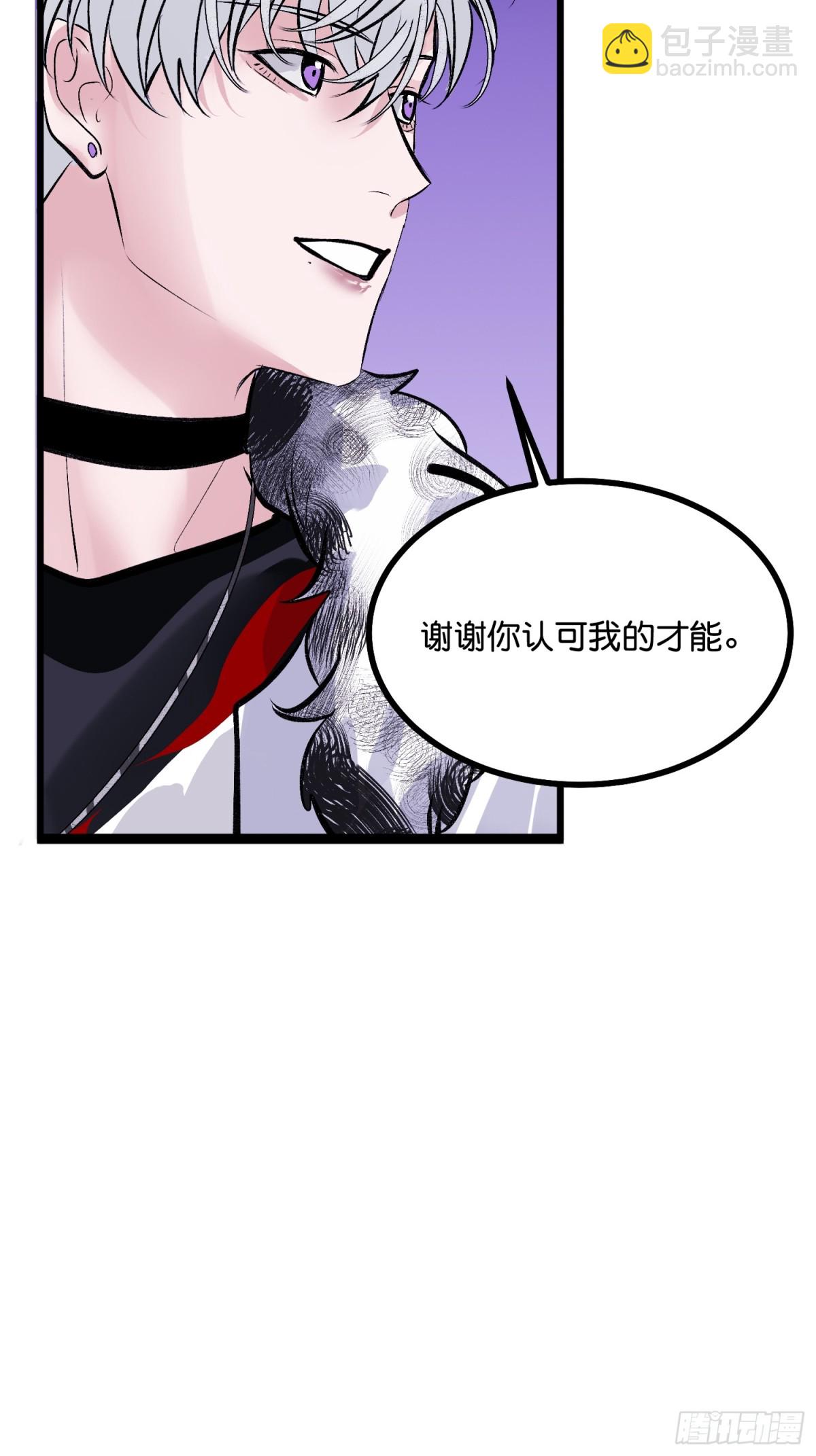 C位成神3 - 028 戰書(1/2) - 4