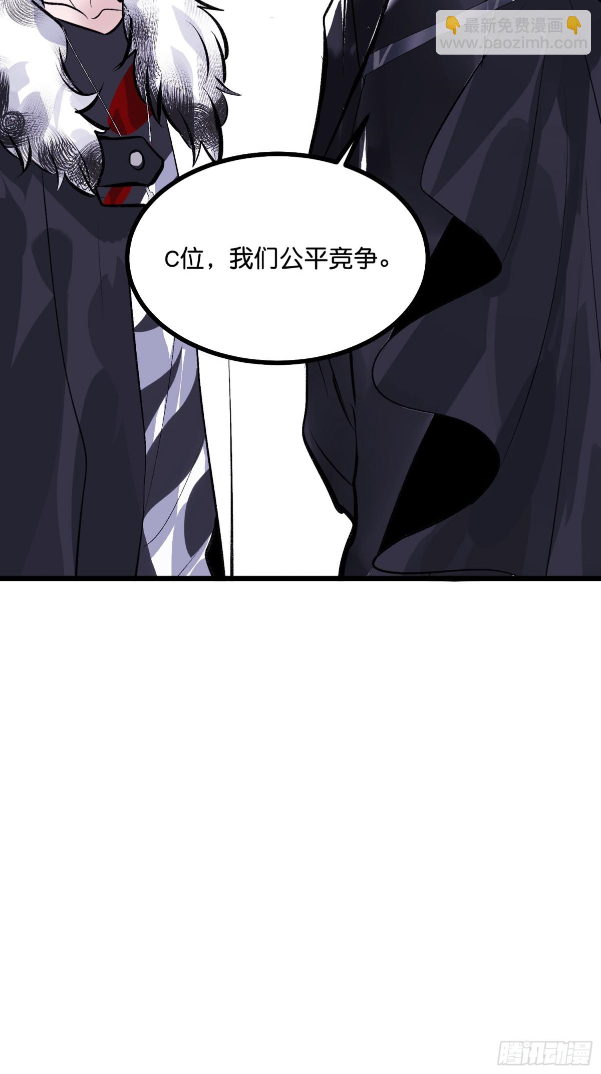 C位成神3 - 028 戰書(1/2) - 7