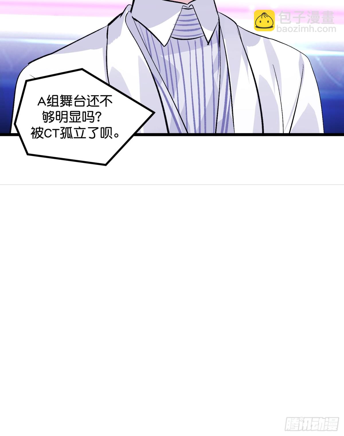 C位成神3 - 028 戰書(1/2) - 1