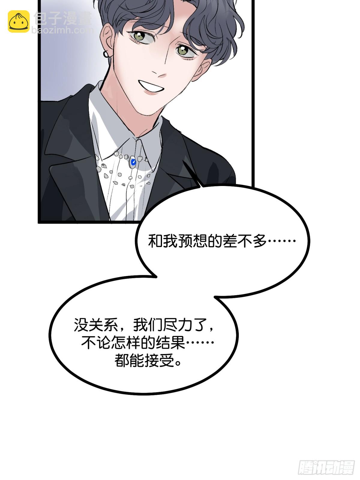 C位成神3 - 028 戰書(1/2) - 6