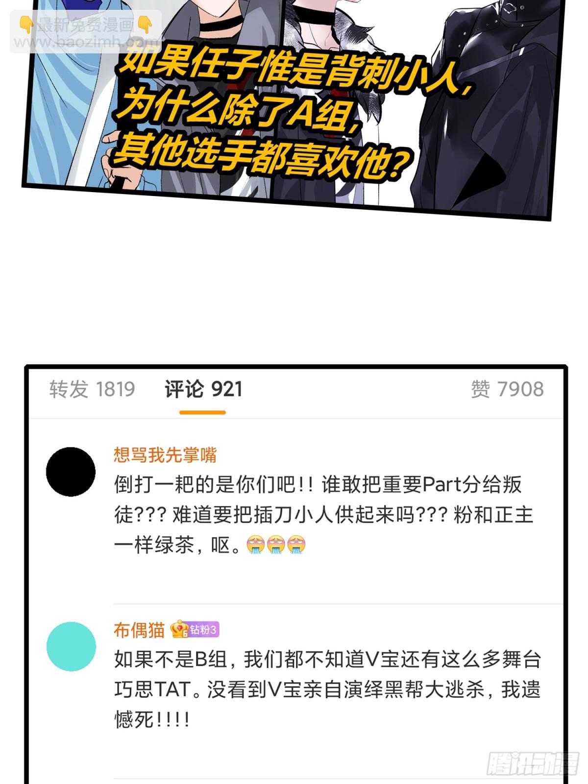 C位成神3 - 030 棋手與國王棋(1/2) - 2