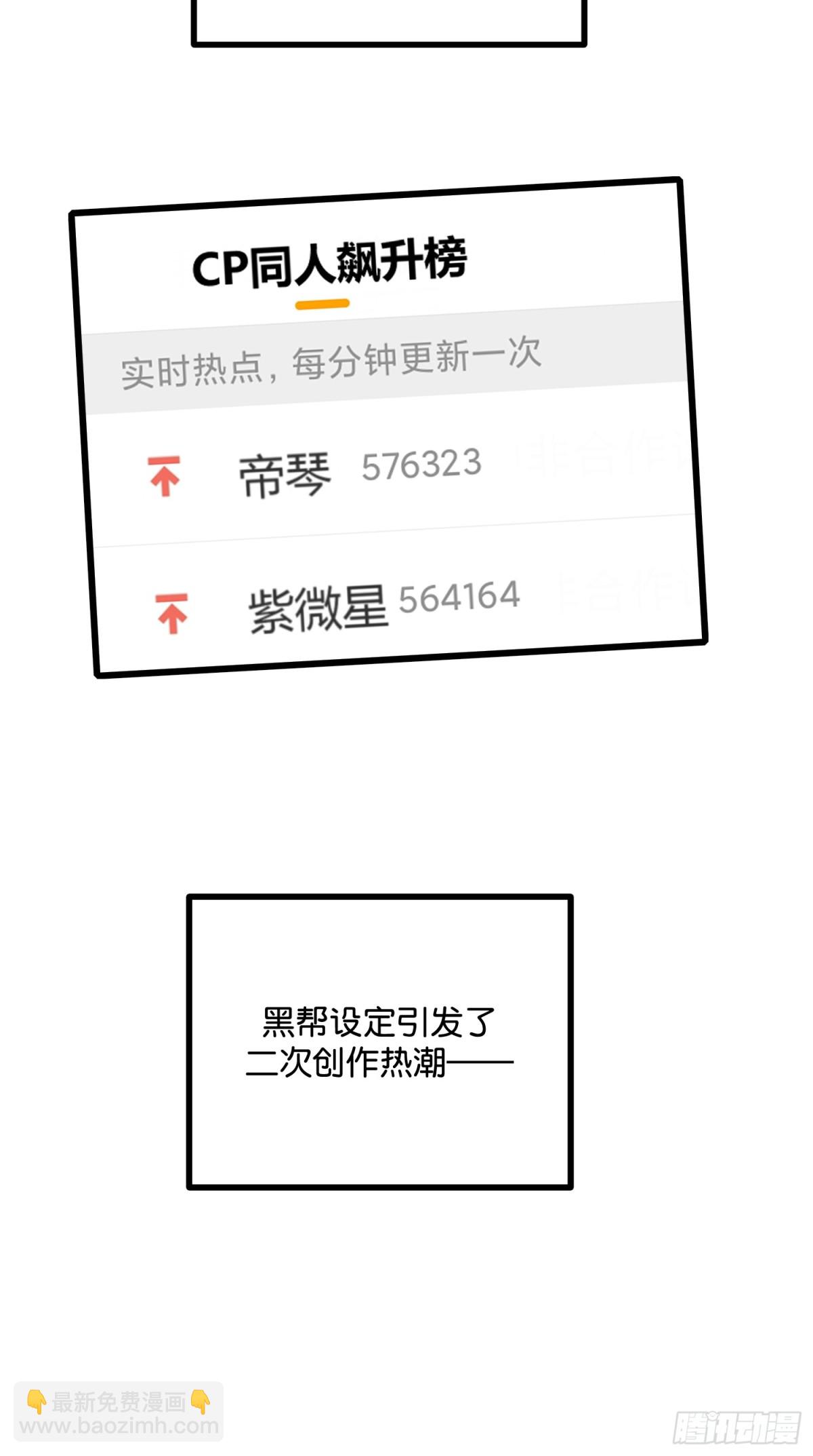 C位成神3 - 030 棋手與國王棋(1/2) - 5