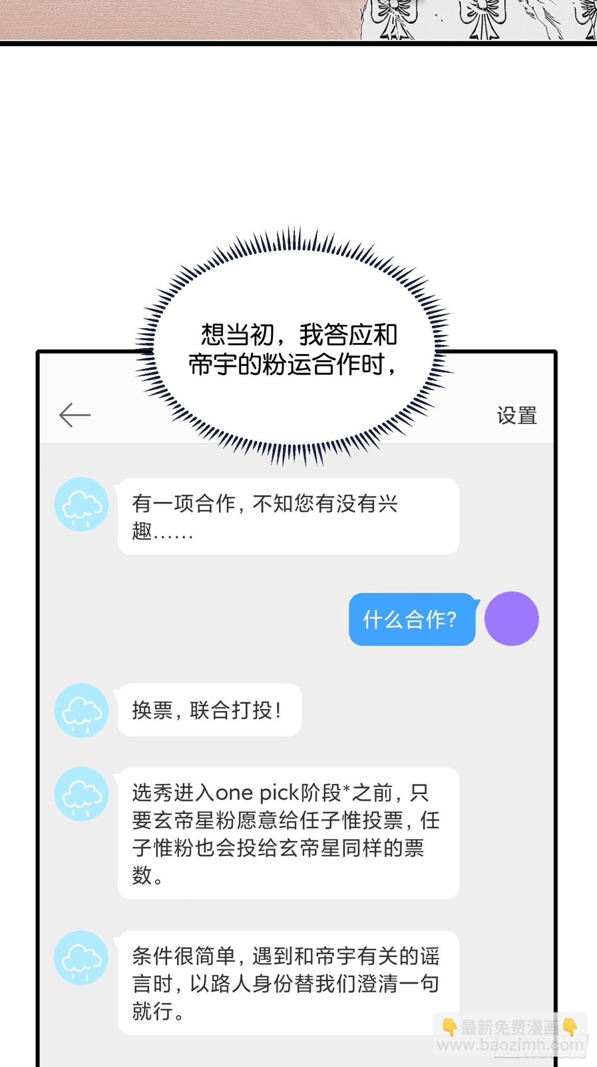C位成神3 - 030 棋手與國王棋(1/2) - 1