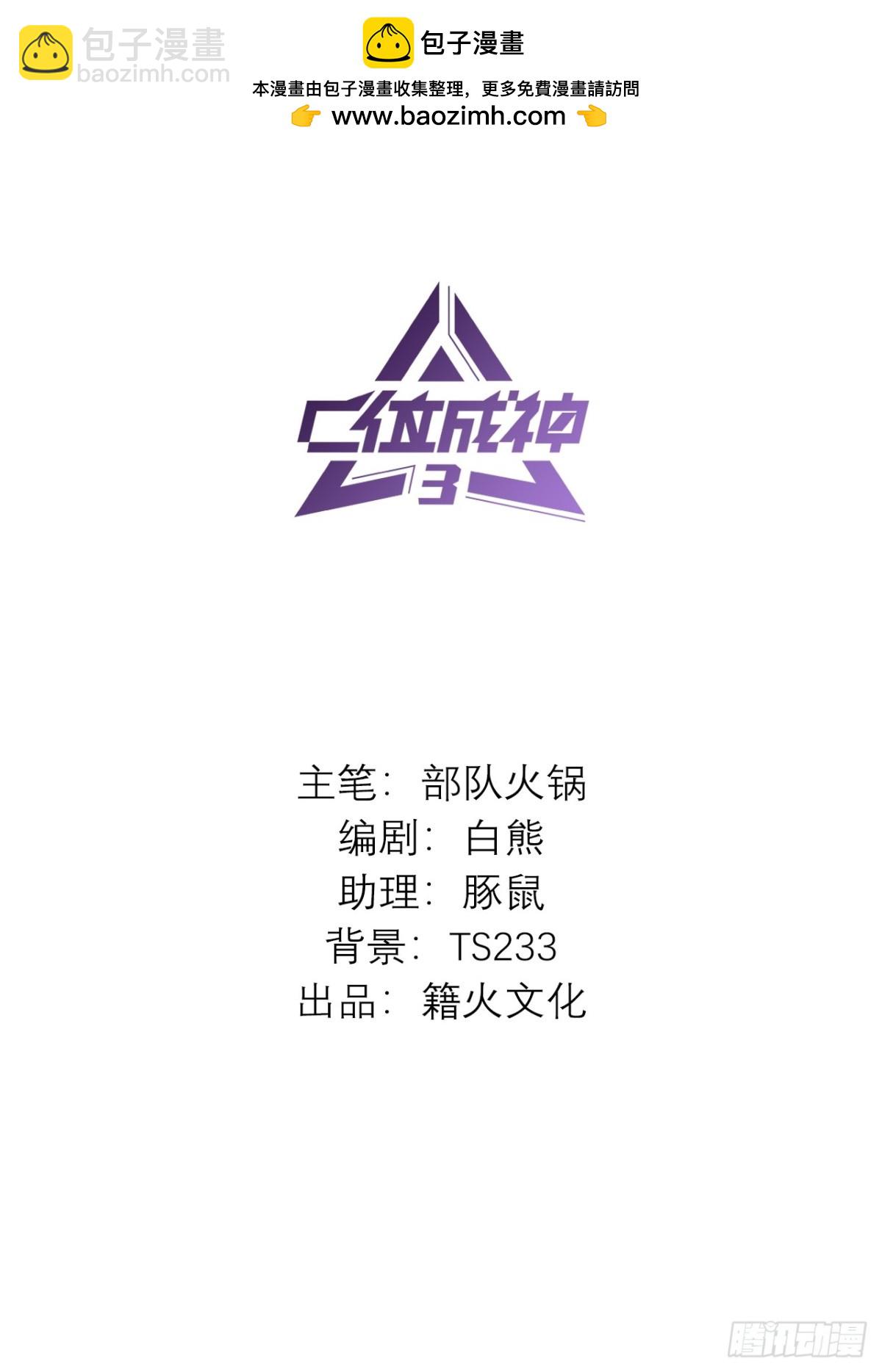 C位成神3 - 030 棋手與國王棋(1/2) - 2