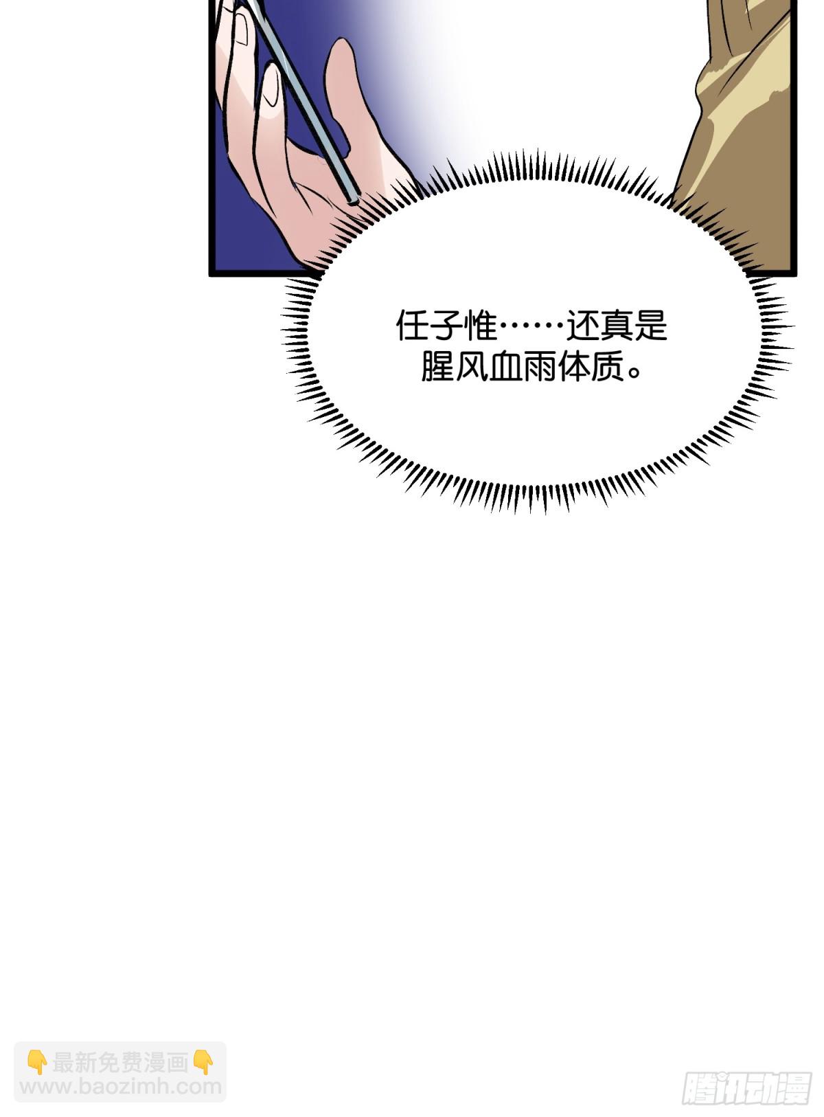 C位成神3 - 030 棋手與國王棋(1/2) - 7