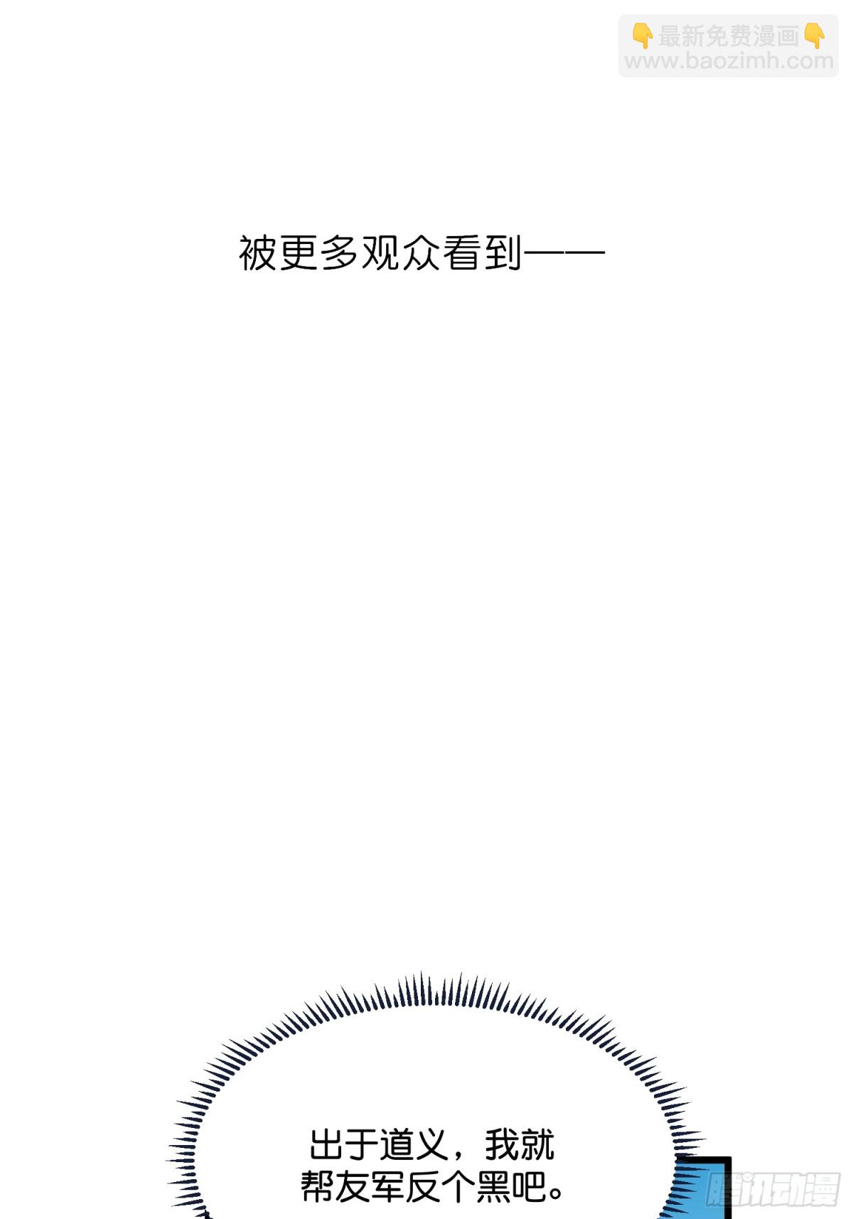 C位成神3 - 030 棋手與國王棋(1/2) - 5