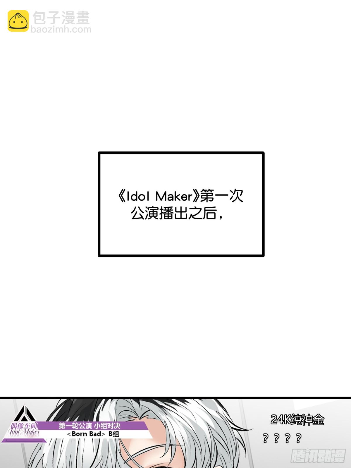 C位成神3 - 030 棋手與國王棋(1/2) - 3