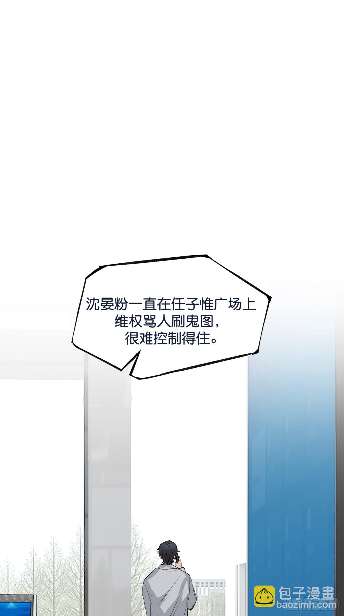 C位成神3 - 030 棋手與國王棋(1/2) - 4