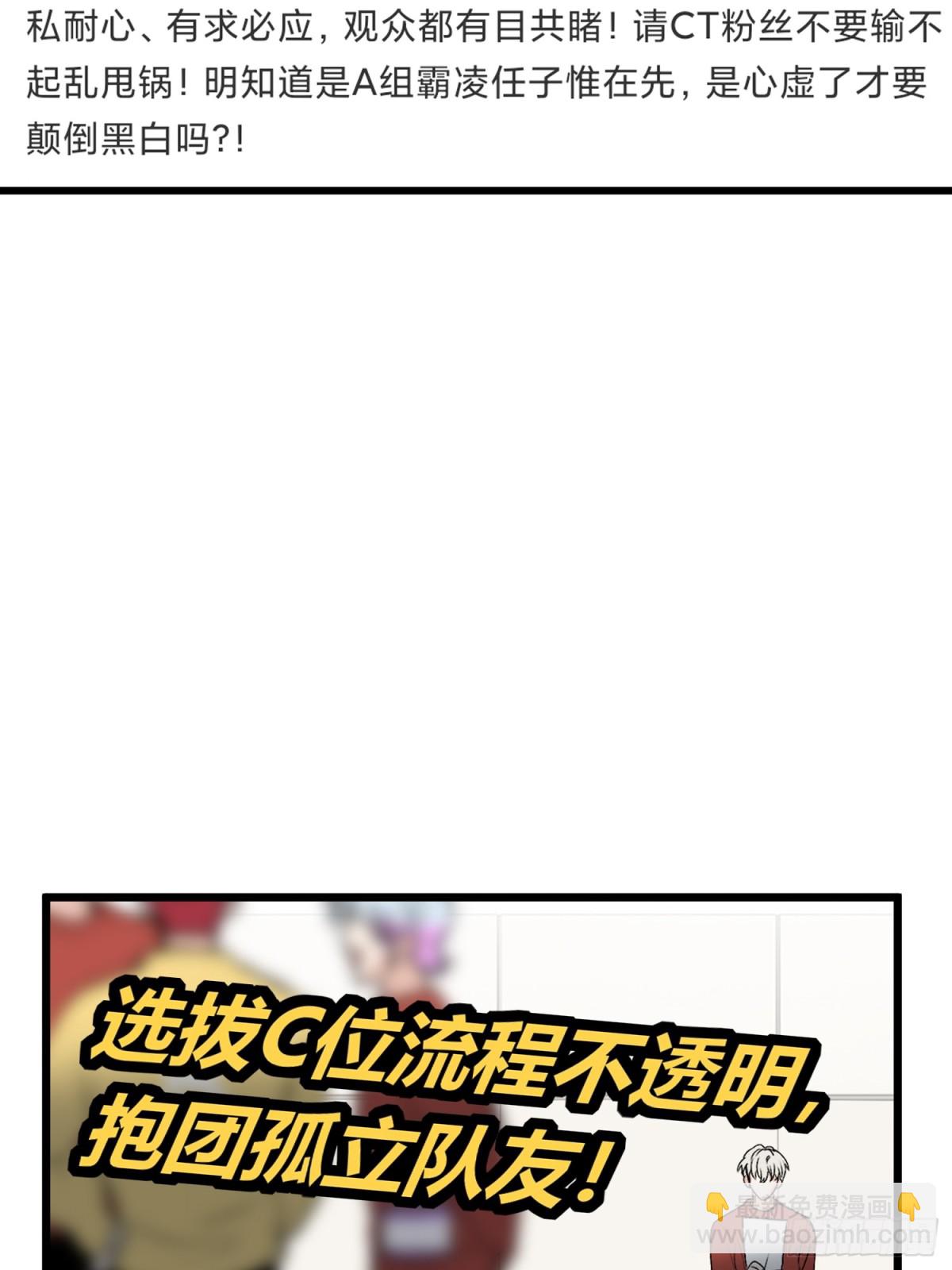 C位成神3 - 030 棋手與國王棋(1/2) - 8