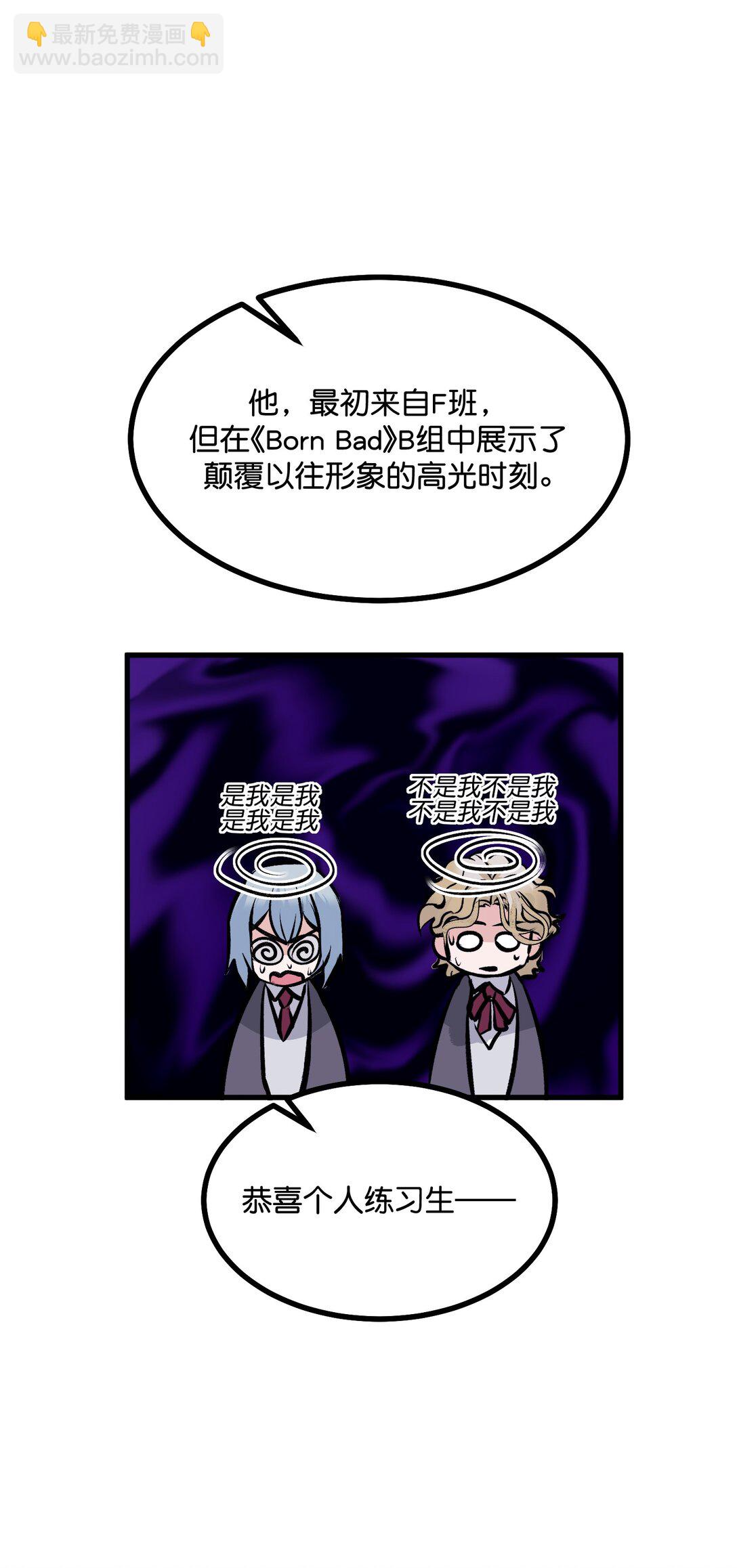 C位成神3 - 32 第30名(1/2) - 2