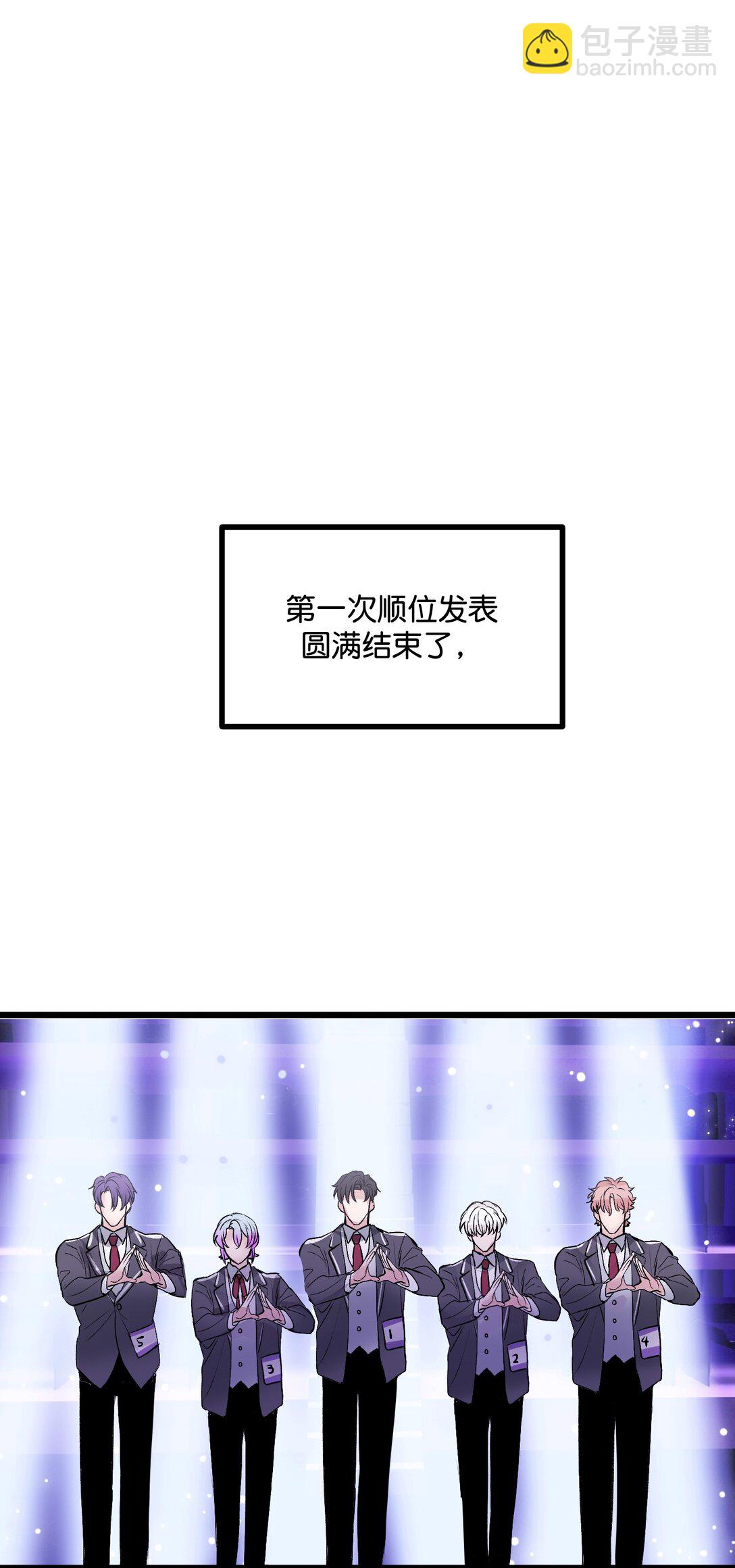 C位成神3 - 32 第30名(1/2) - 4
