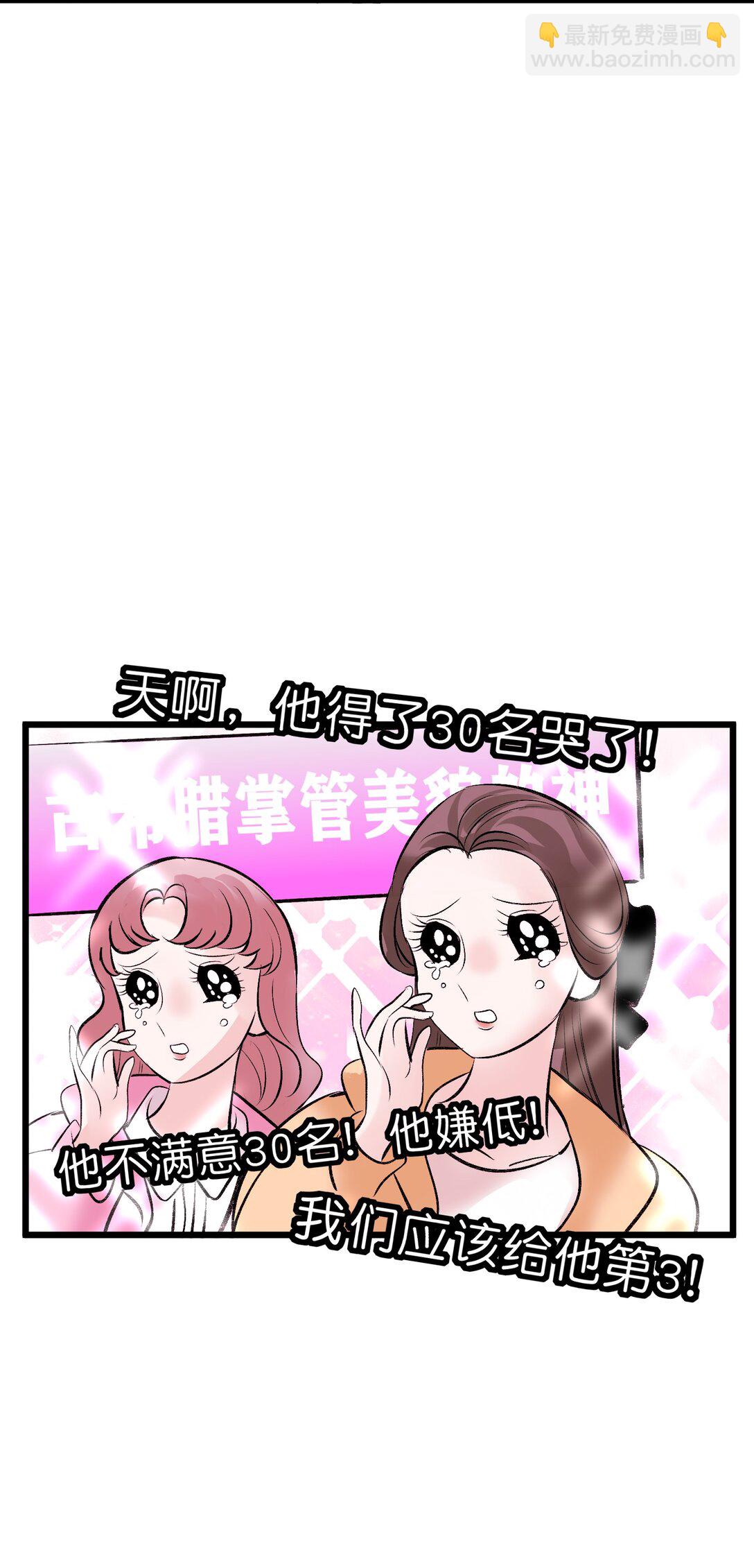 C位成神3 - 32 第30名(1/2) - 2