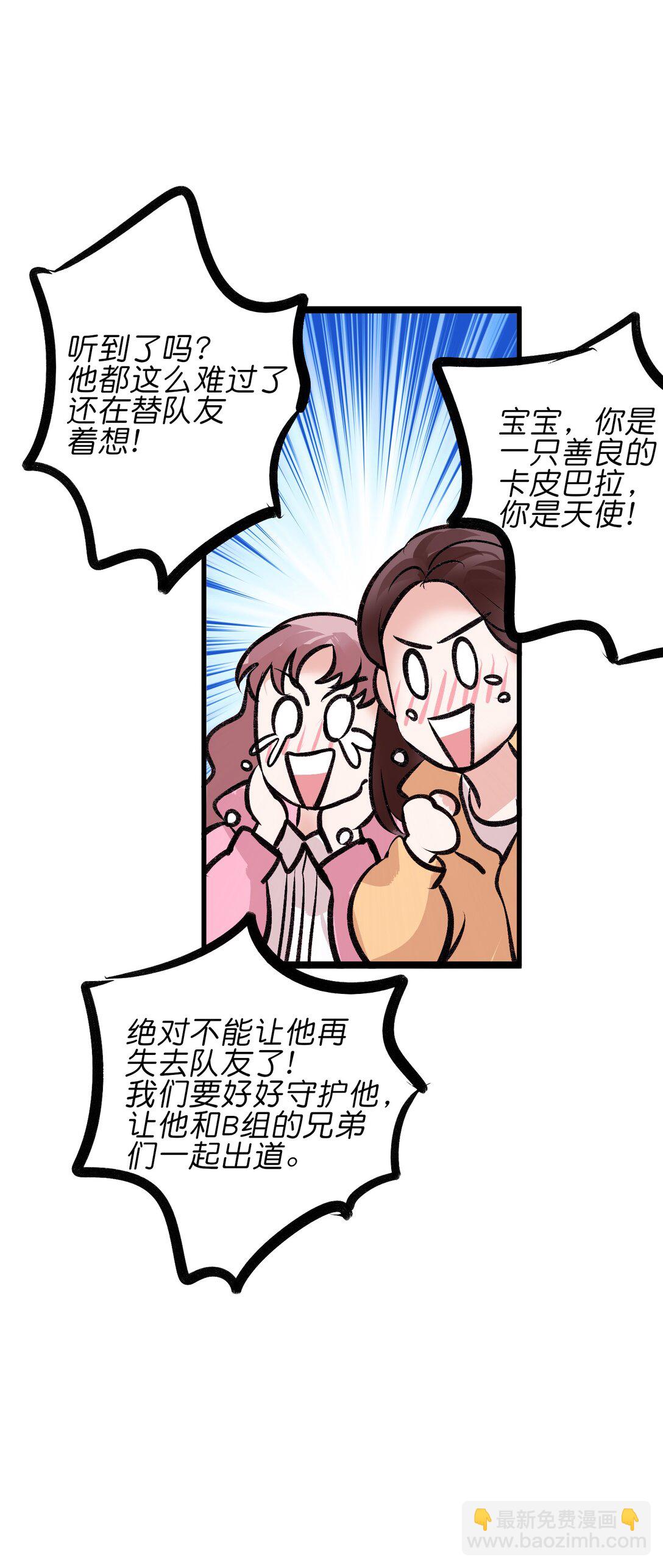 C位成神3 - 32 第30名(1/2) - 5