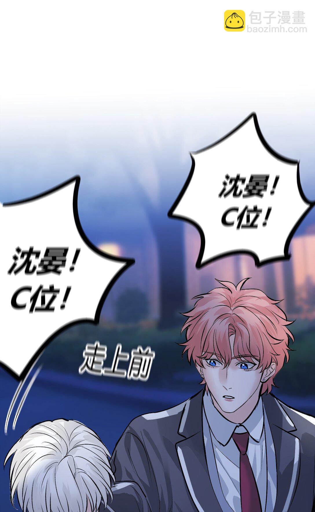 C位成神3 - 32 第30名(1/2) - 3
