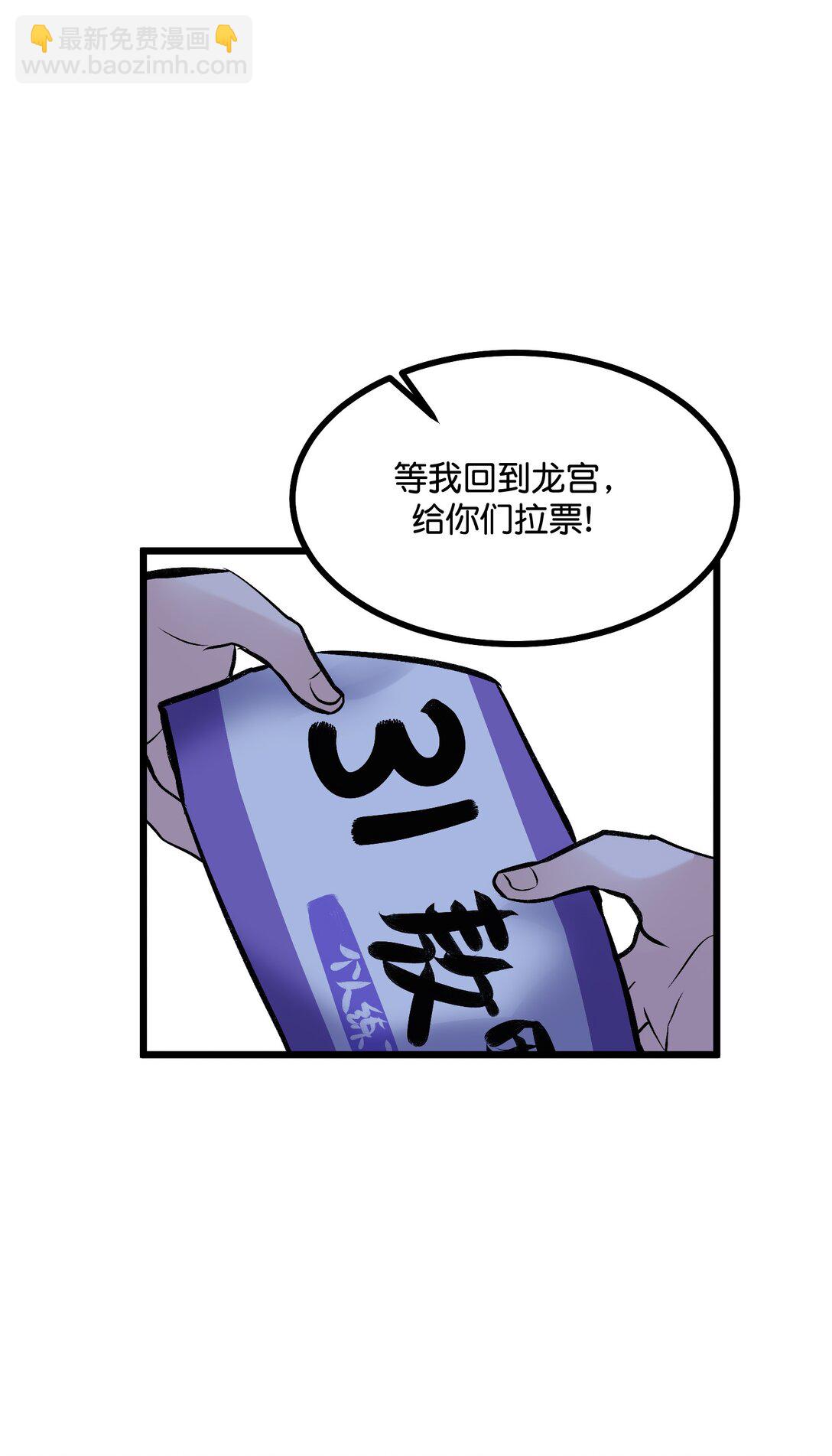 C位成神3 - 32 第30名(1/2) - 8