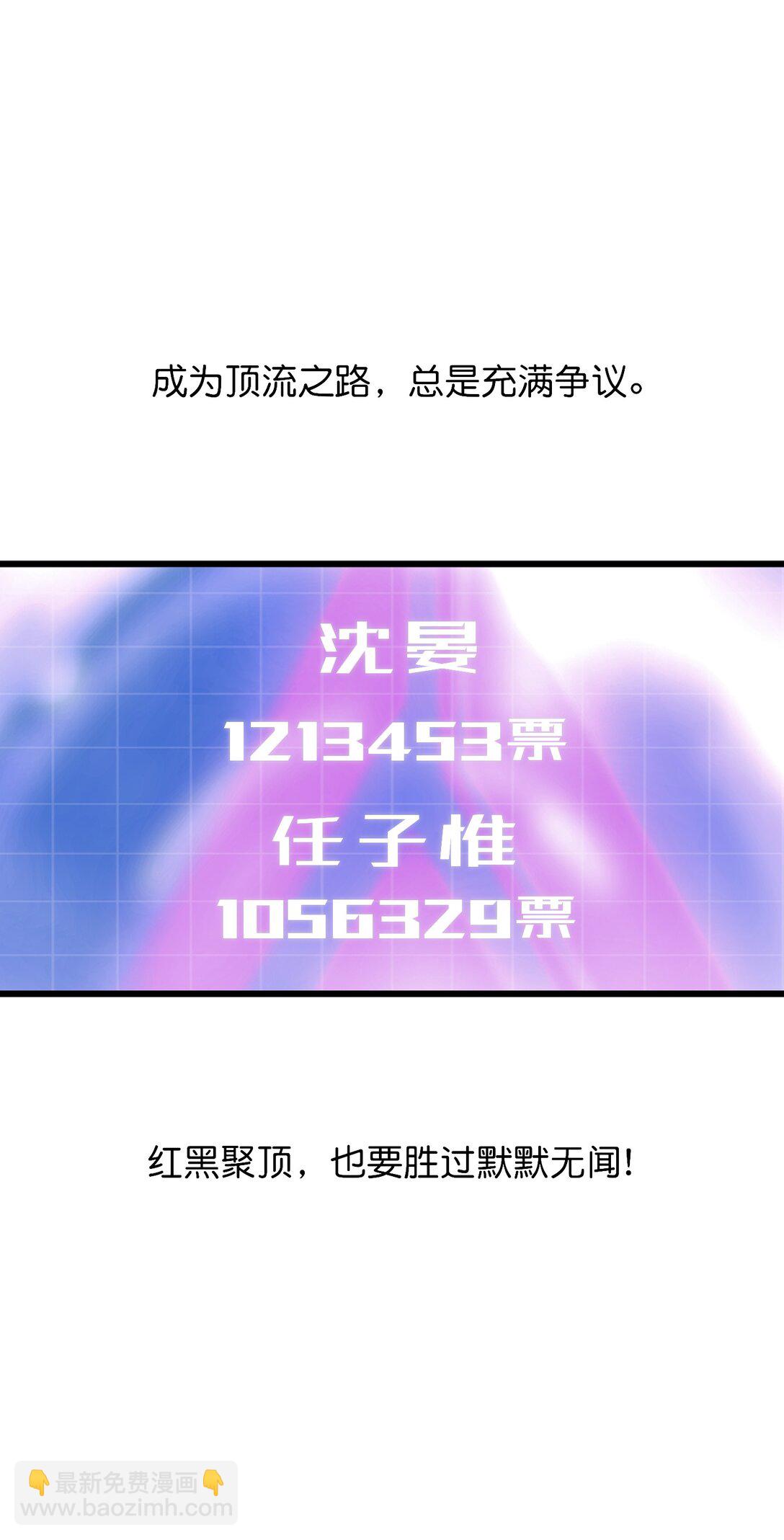 C位成神3 - 32 第30名(1/2) - 8