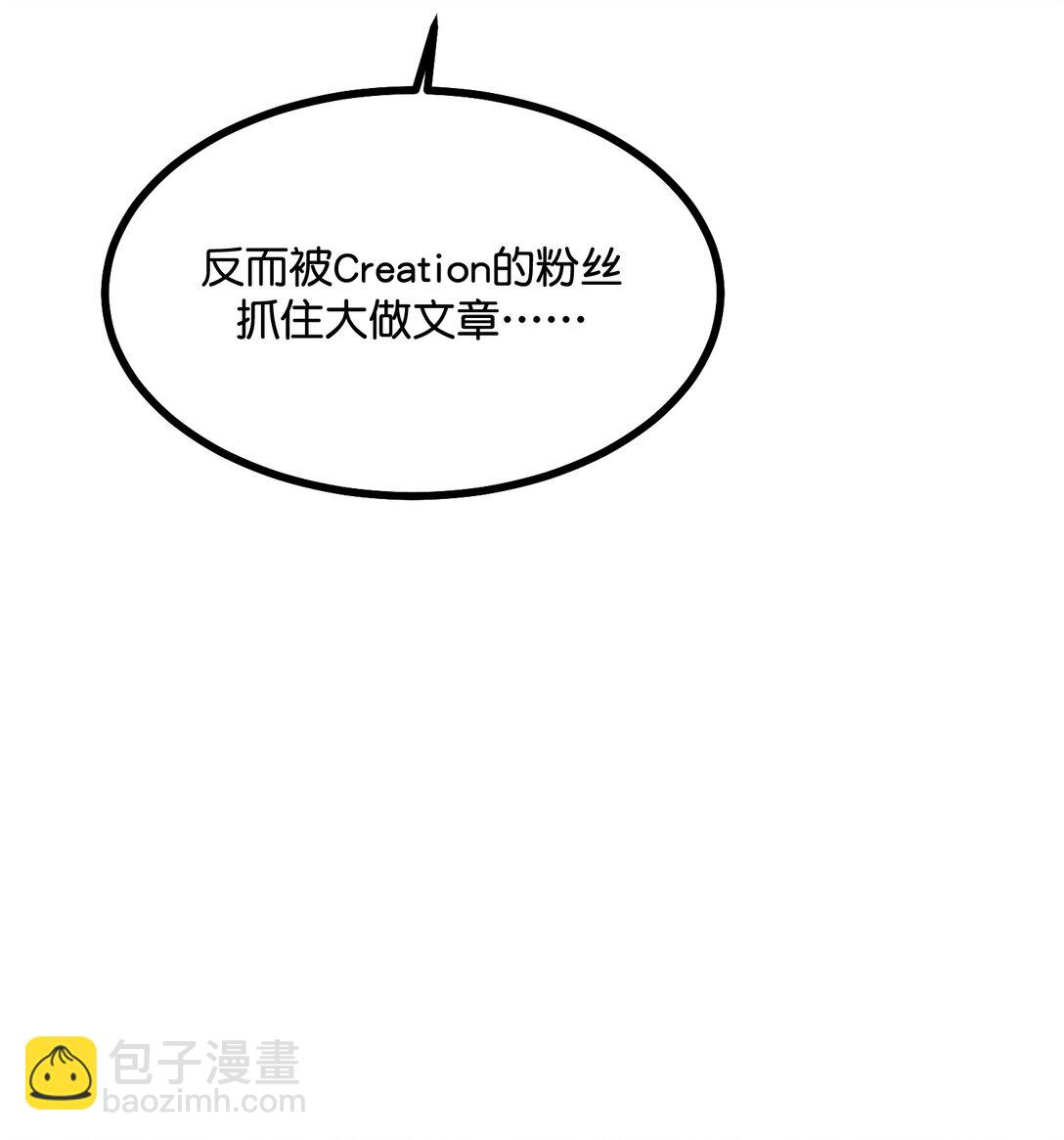 C位成神3 - 34 對策(1/2) - 2