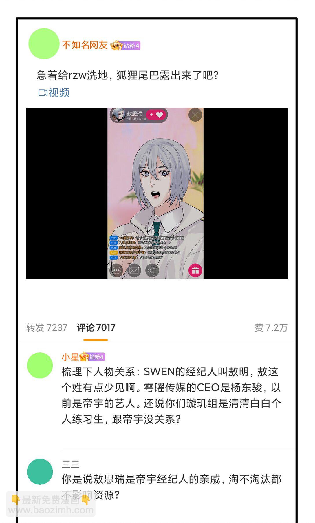 C位成神3 - 34 對策(1/2) - 3