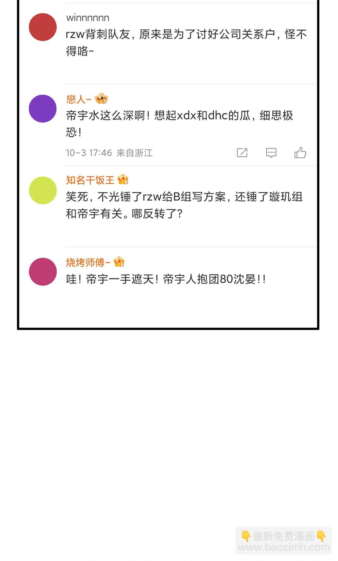 C位成神3 - 34 對策(1/2) - 4