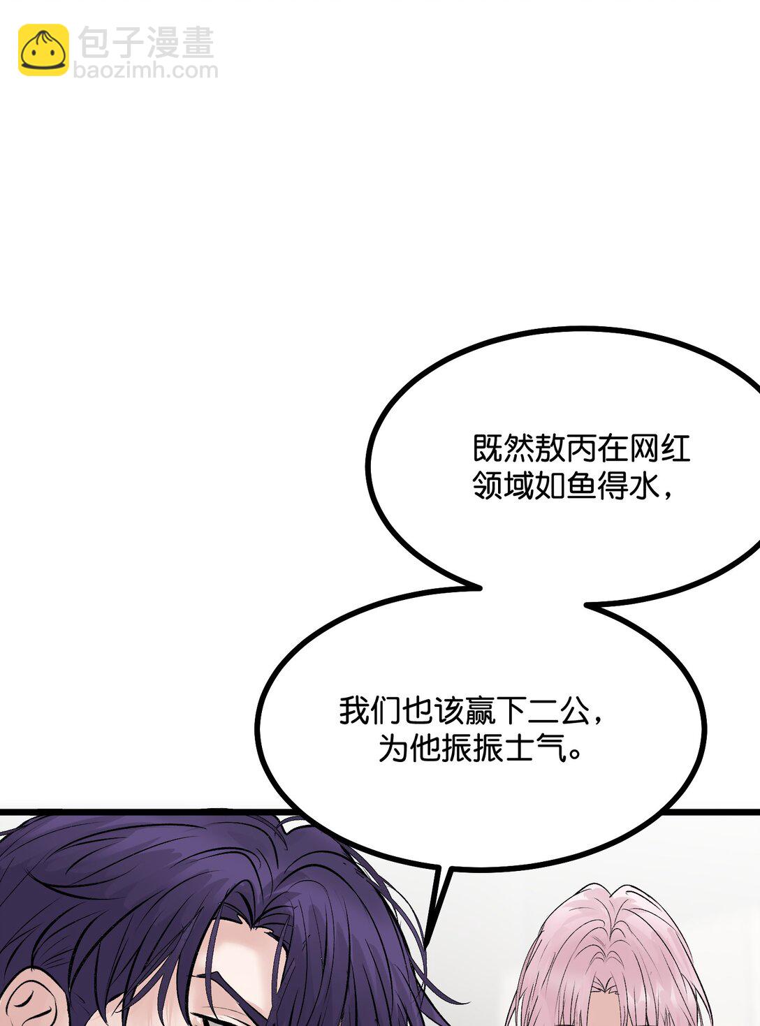 C位成神3 - 34 對策(1/2) - 7