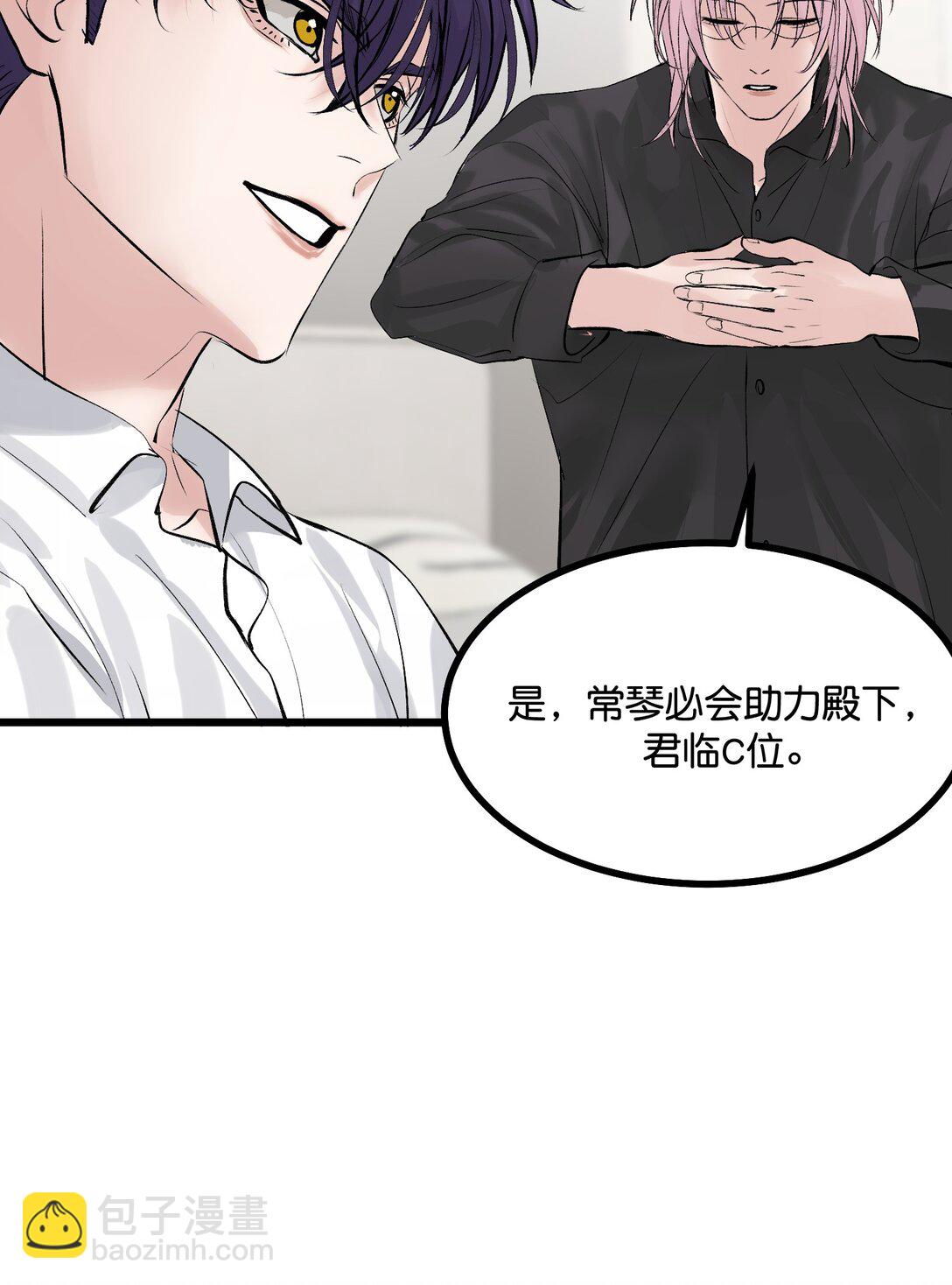 C位成神3 - 34 對策(1/2) - 8