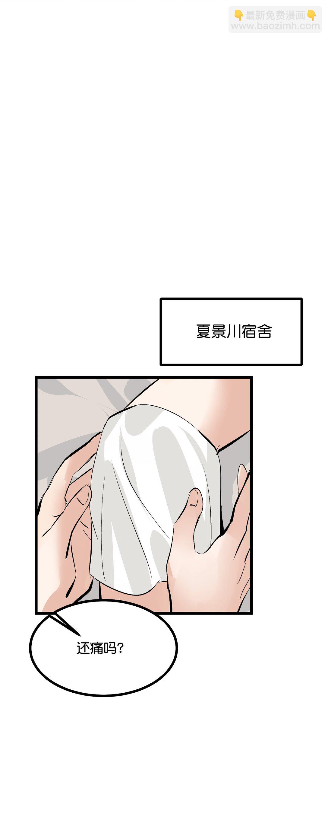 C位成神3 - 34 對策(1/2) - 3