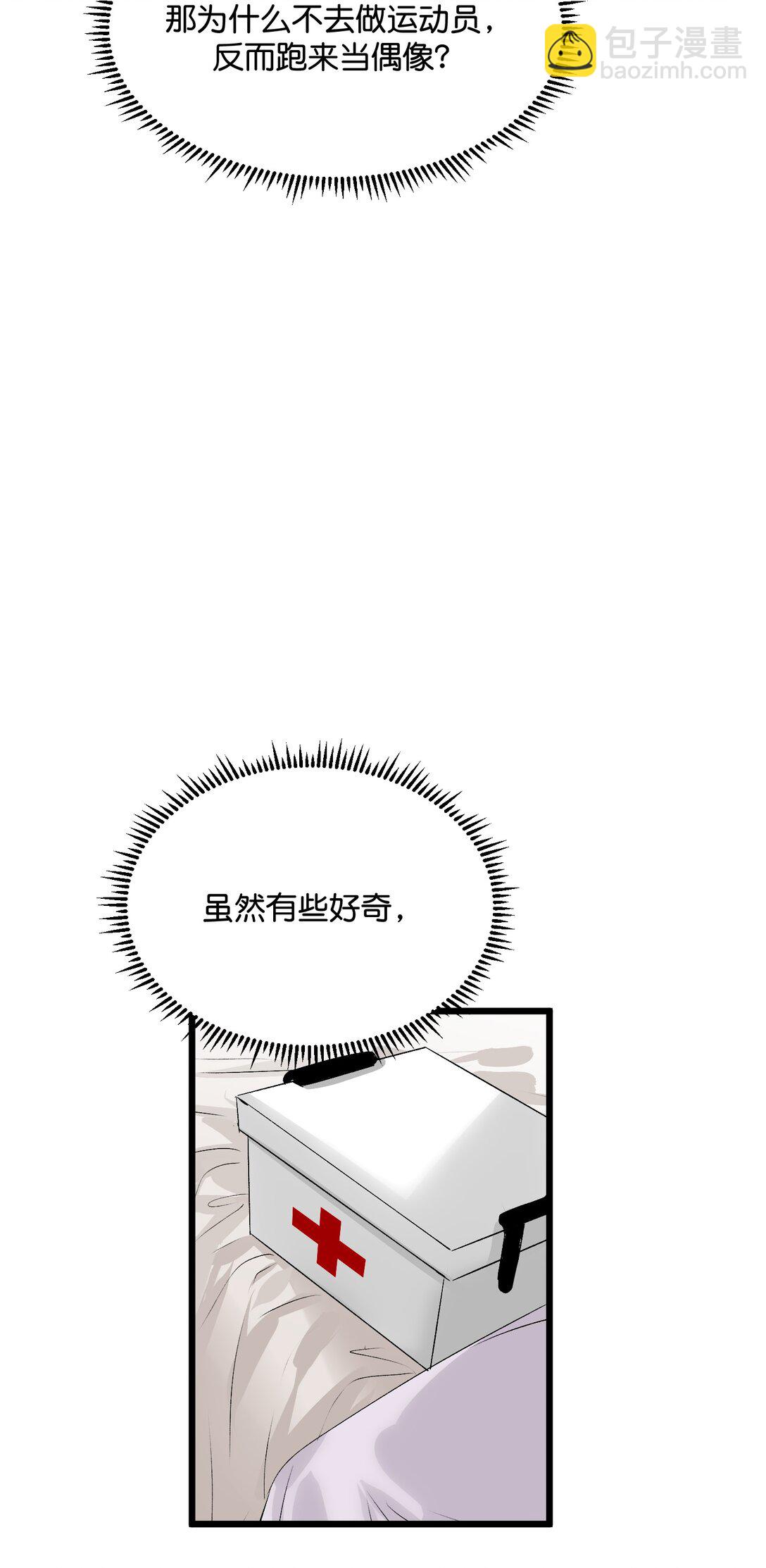 C位成神3 - 34 對策(1/2) - 8