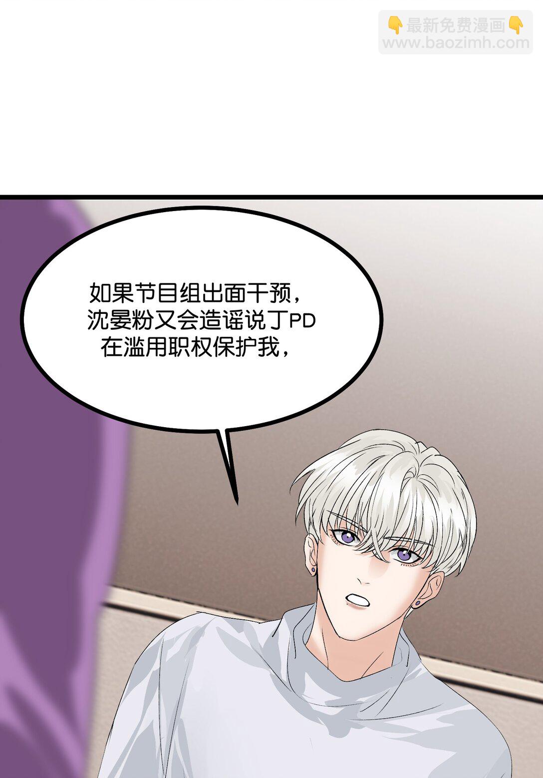 C位成神3 - 34 對策(1/2) - 5