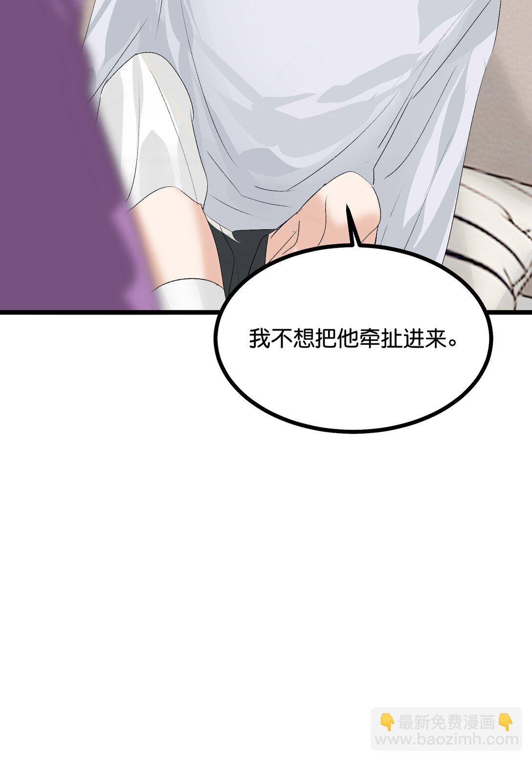 C位成神3 - 34 對策(1/2) - 6