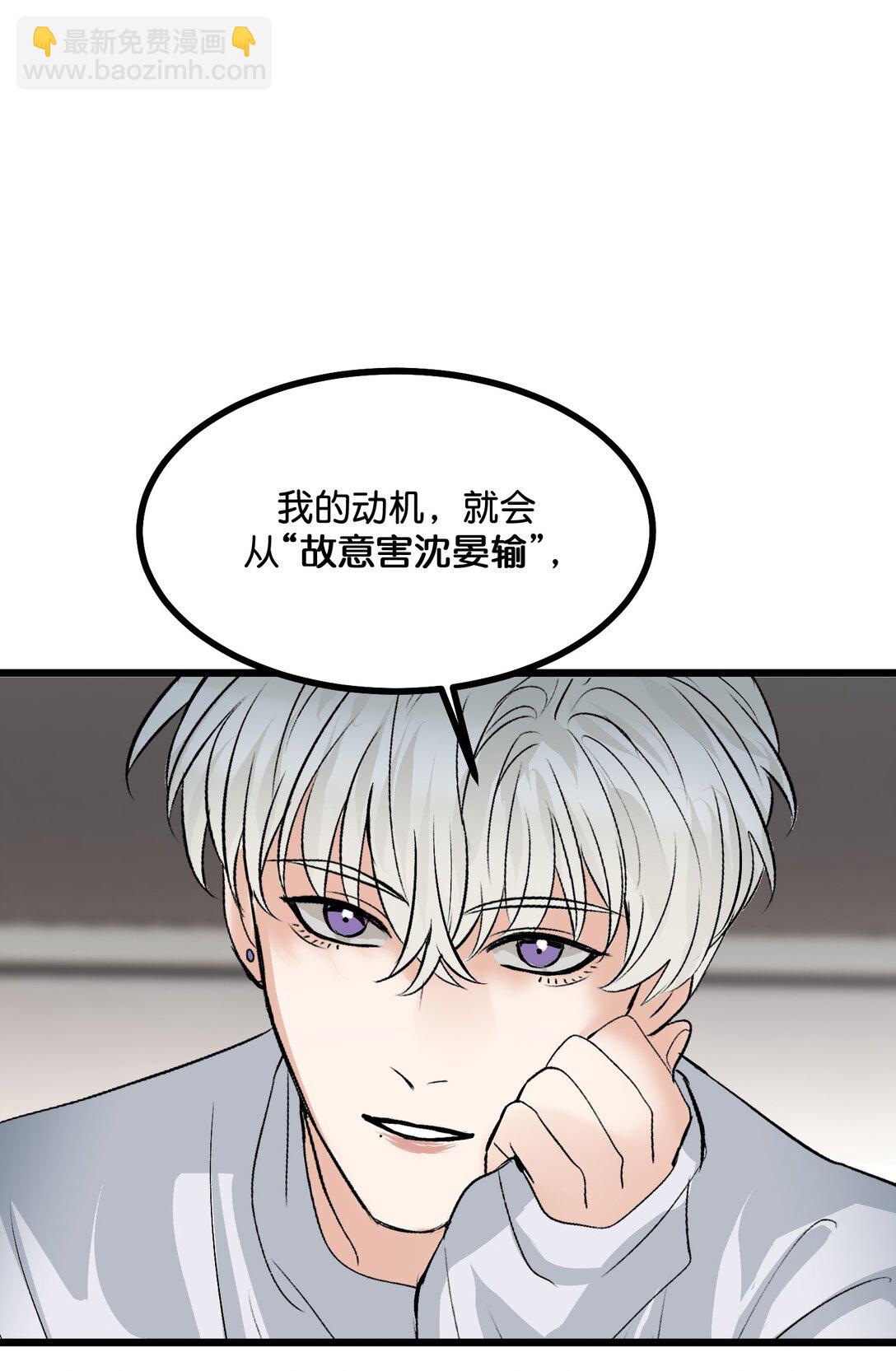 C位成神3 - 34 對策(1/2) - 4