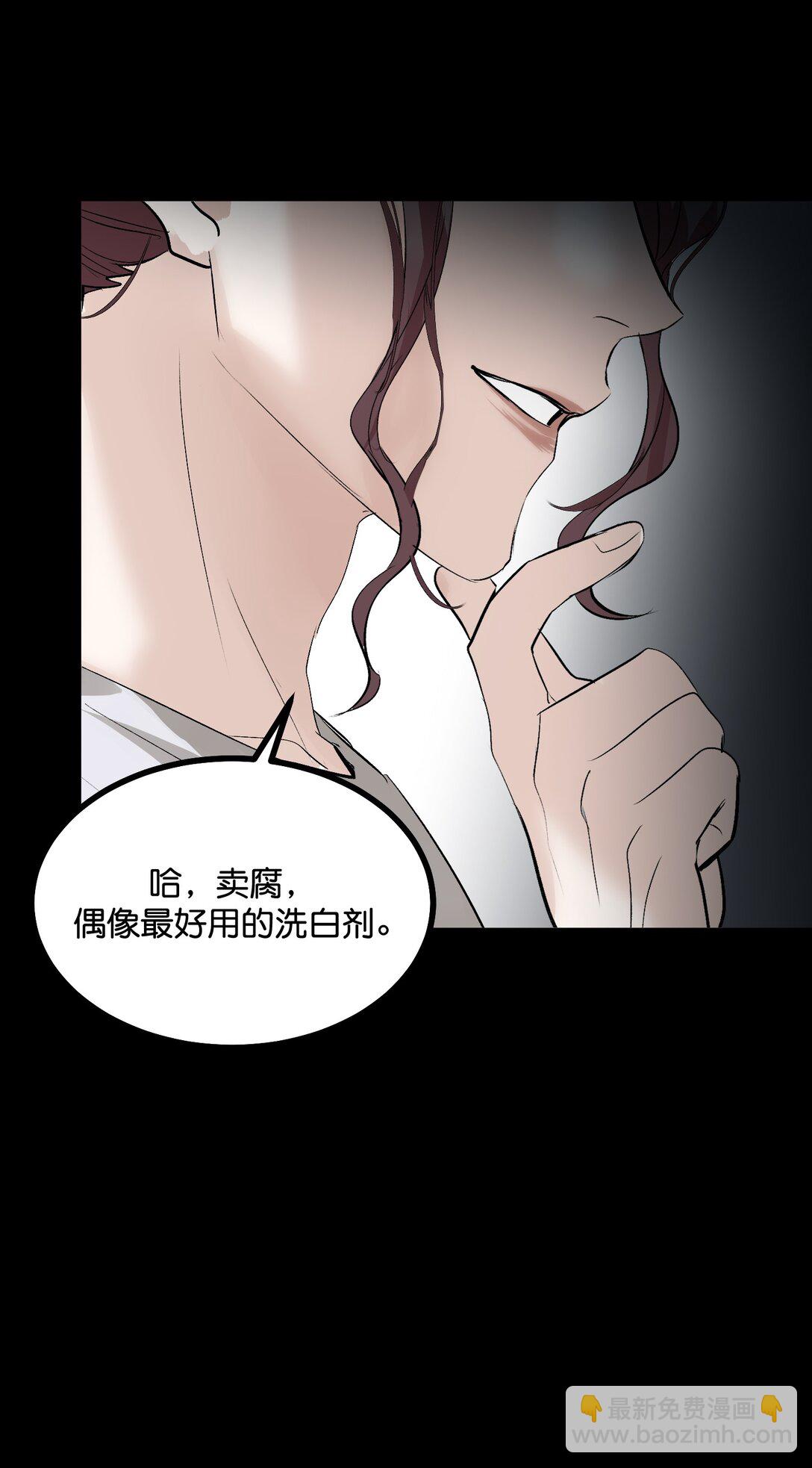 C位成神3 - 34 對策(1/2) - 8