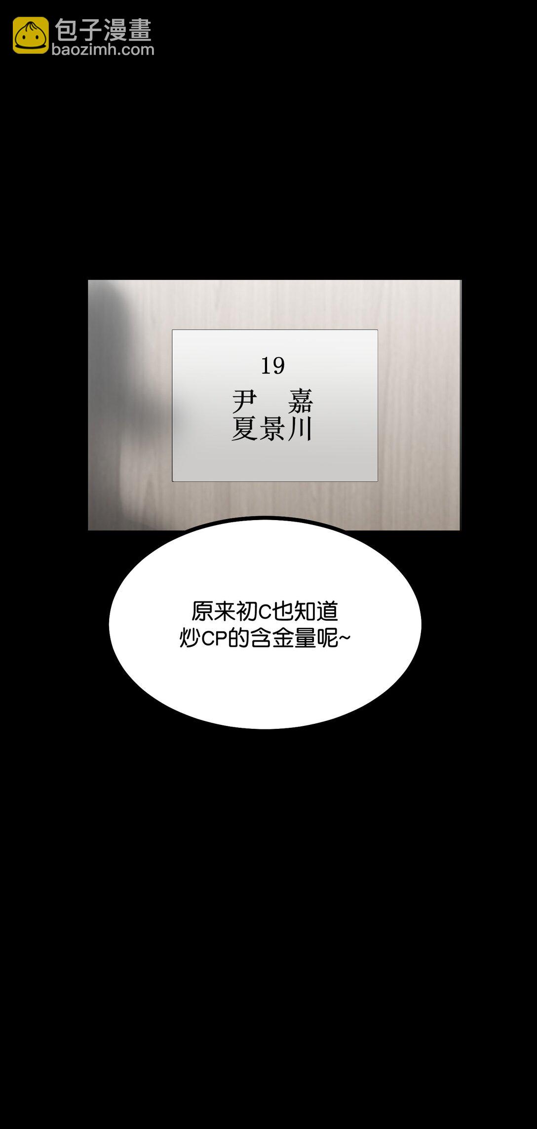 C位成神3 - 34 對策(1/2) - 1