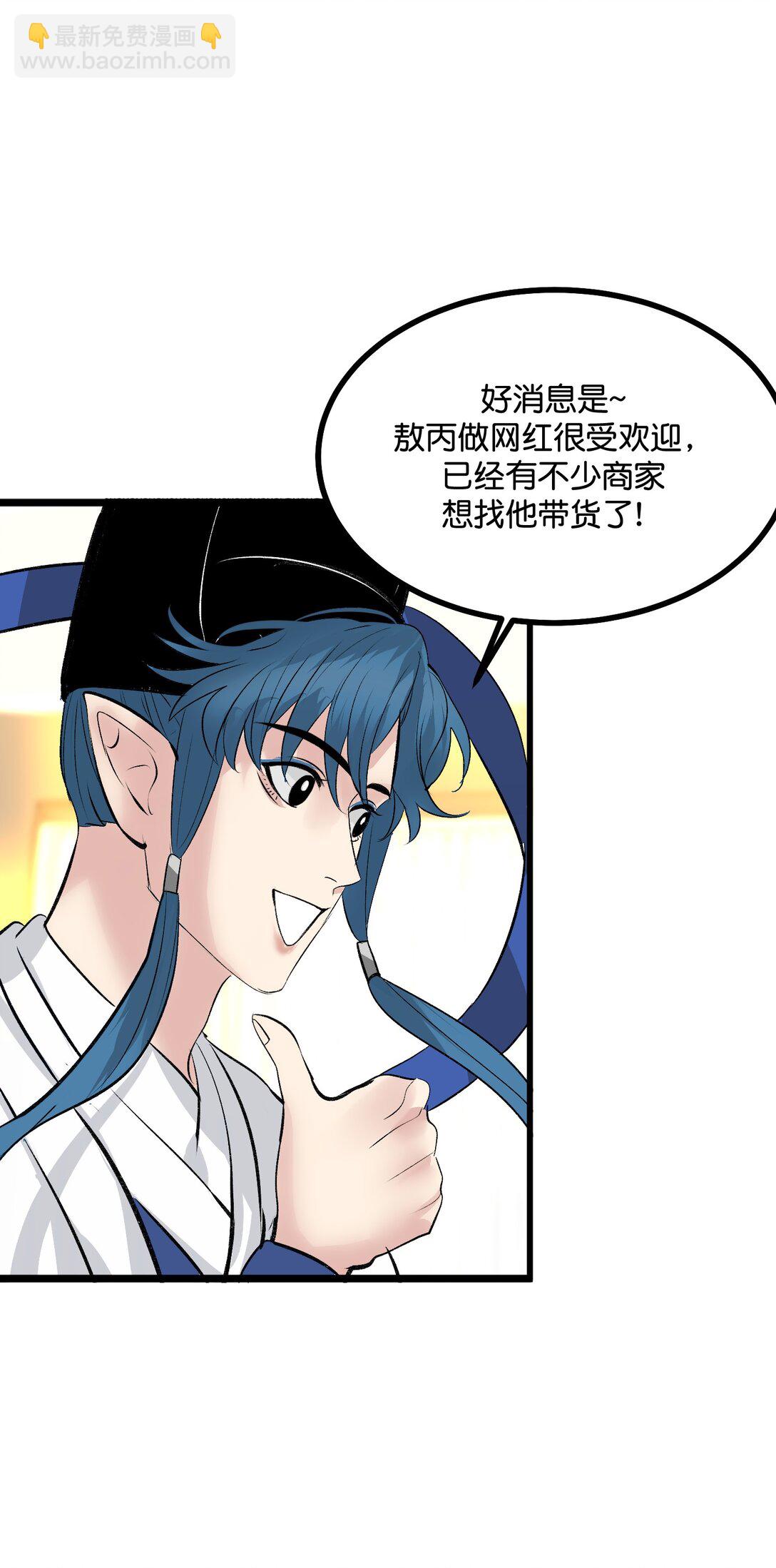 C位成神3 - 34 對策(1/2) - 5