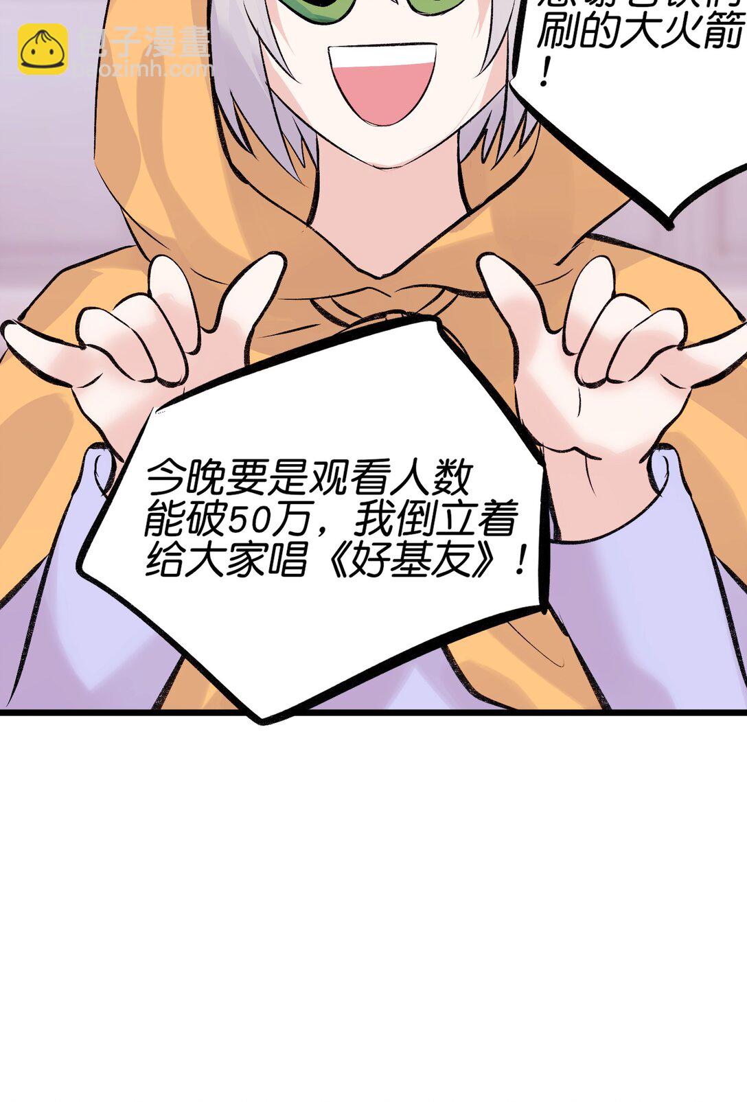 C位成神3 - 34 對策(1/2) - 7