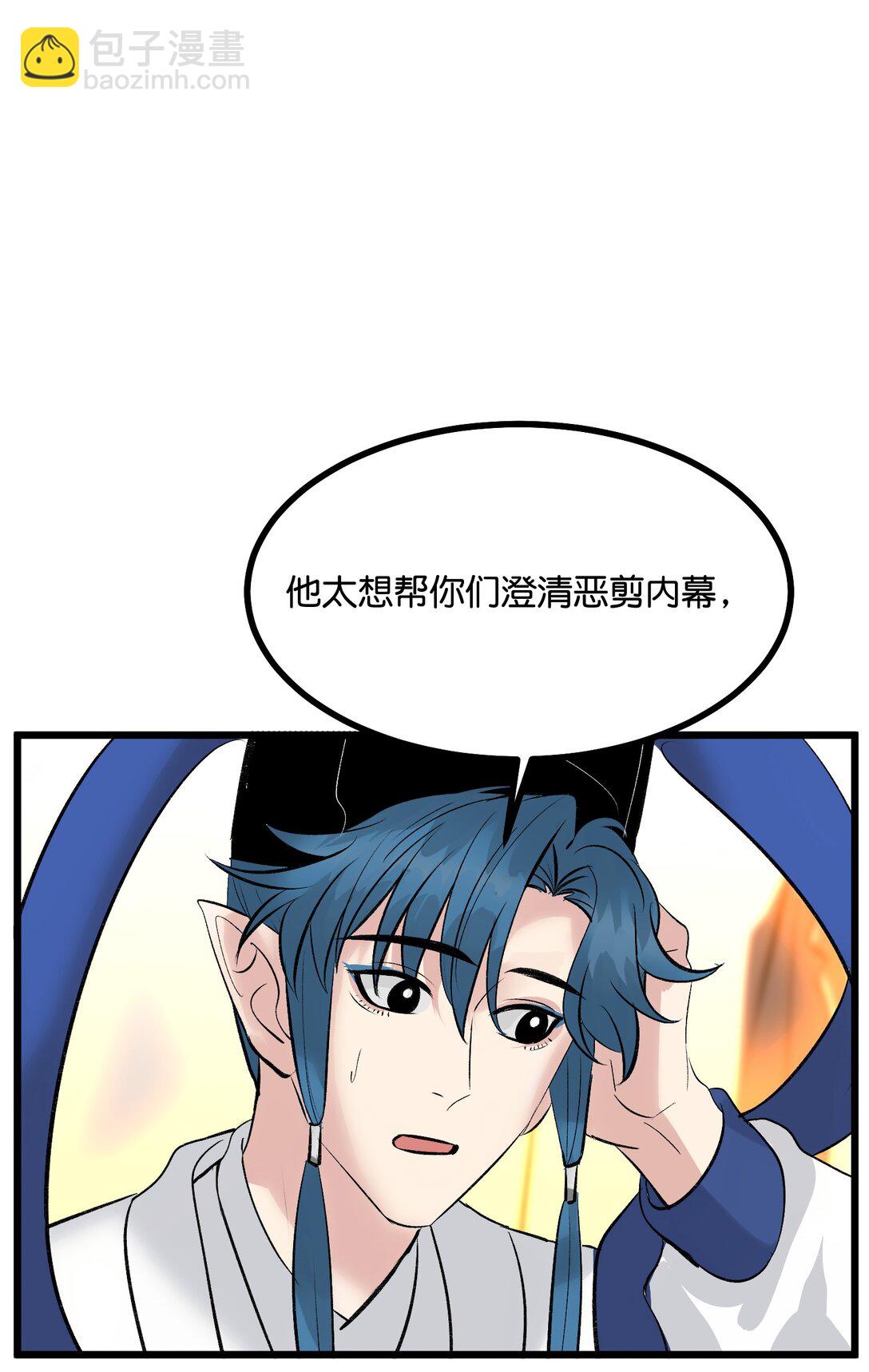 C位成神3 - 34 對策(1/2) - 1