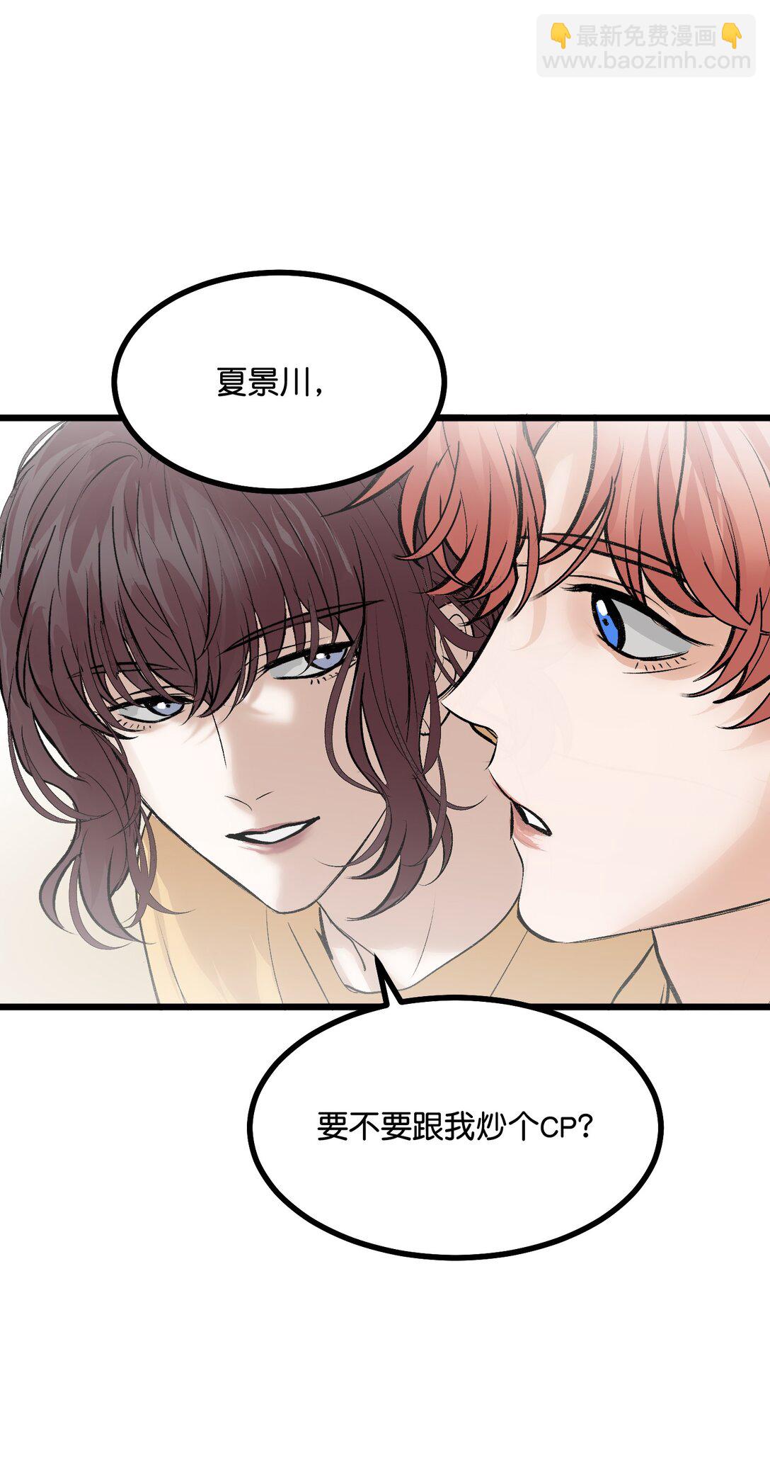 C位成神3 - 36 賣腐大作戰(1/2) - 5