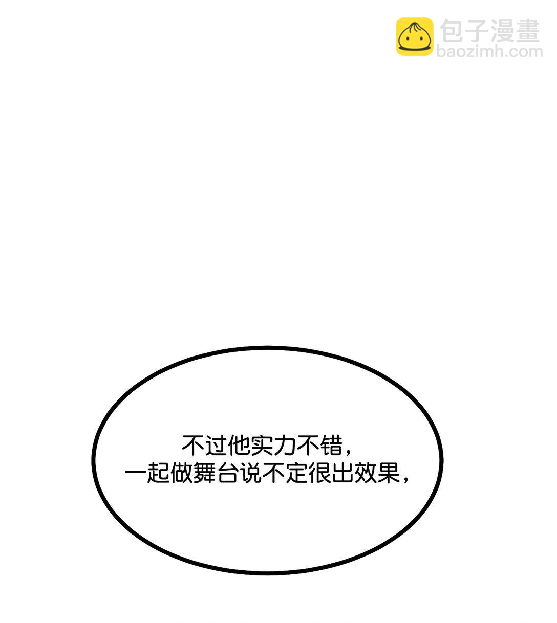 C位成神3 - 36 賣腐大作戰(1/2) - 6