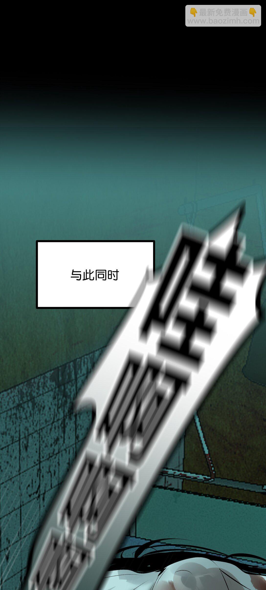 C位成神3 - 36 賣腐大作戰(1/2) - 4
