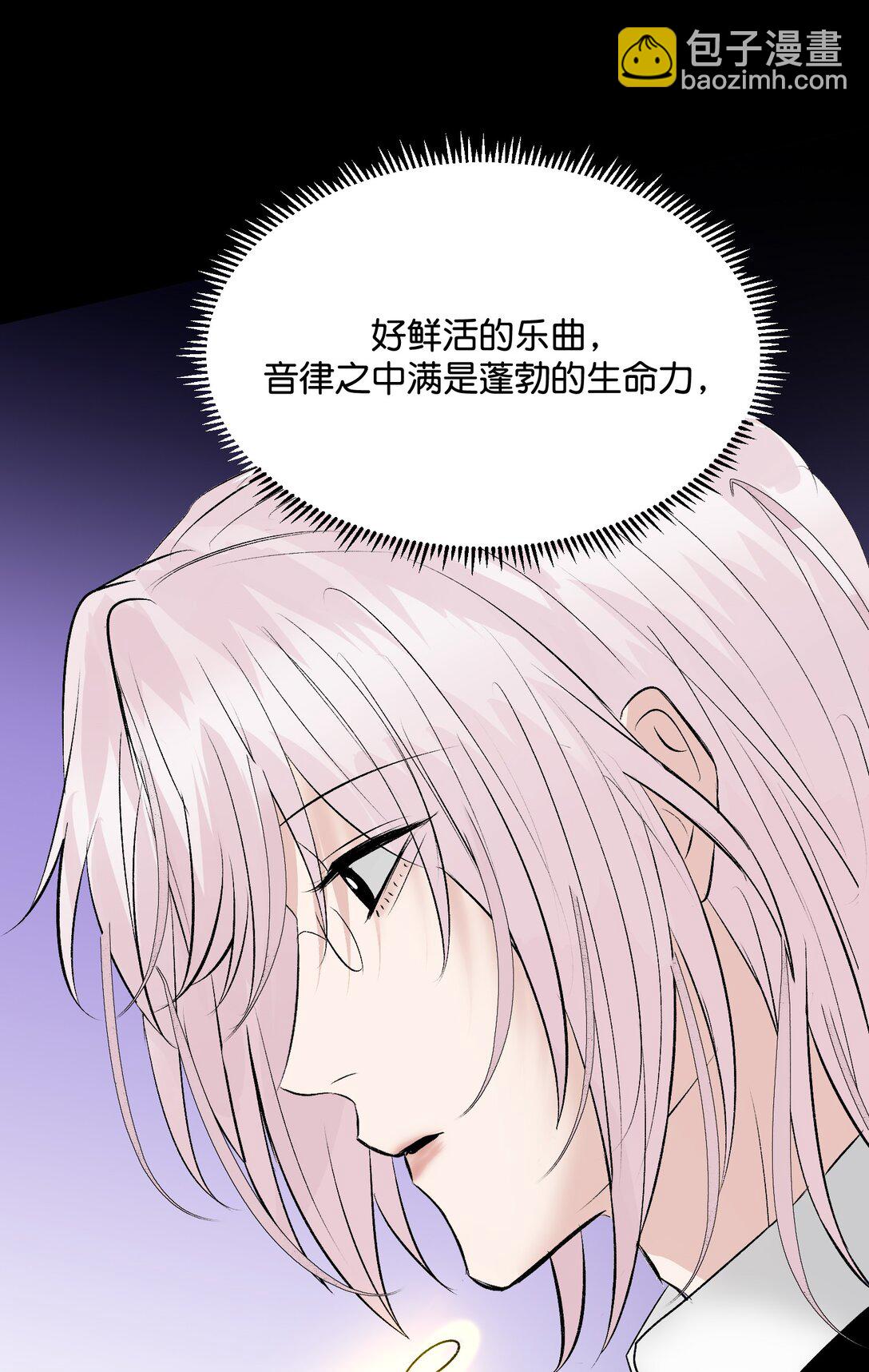 C位成神3 - 36 賣腐大作戰(1/2) - 8
