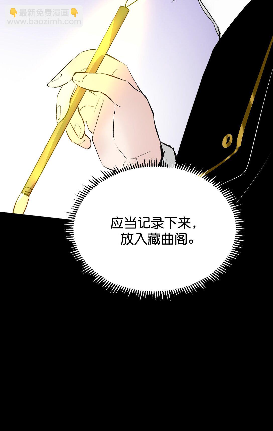 C位成神3 - 36 賣腐大作戰(1/2) - 1