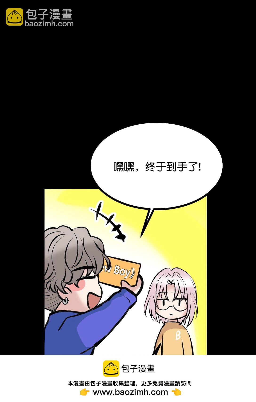 C位成神3 - 36 賣腐大作戰(1/2) - 2