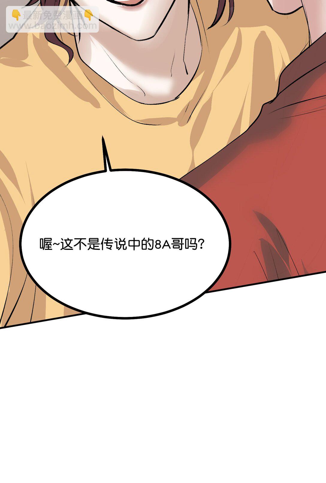 C位成神3 - 36 賣腐大作戰(1/2) - 7