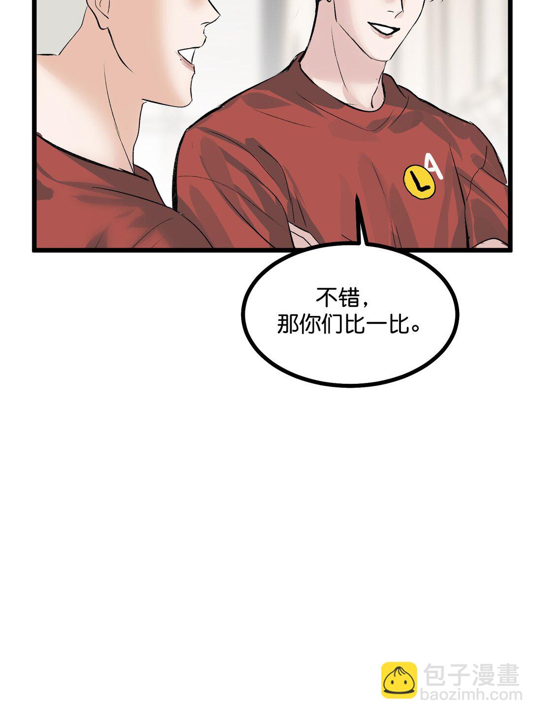 C位成神3 - 37 C位競選(1/2) - 5